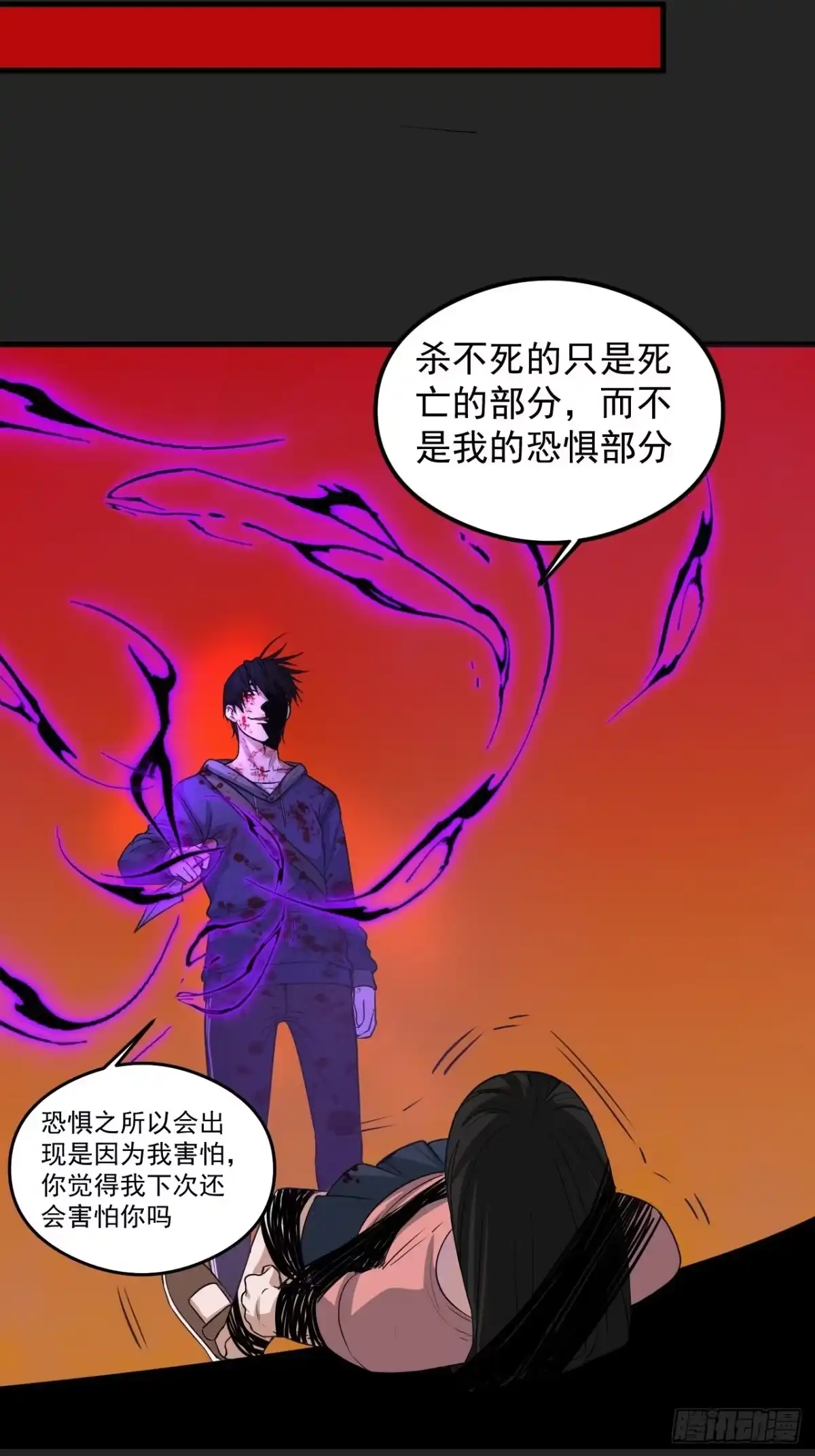 《请勿拆封》第28单：九命猫 05 第25页
