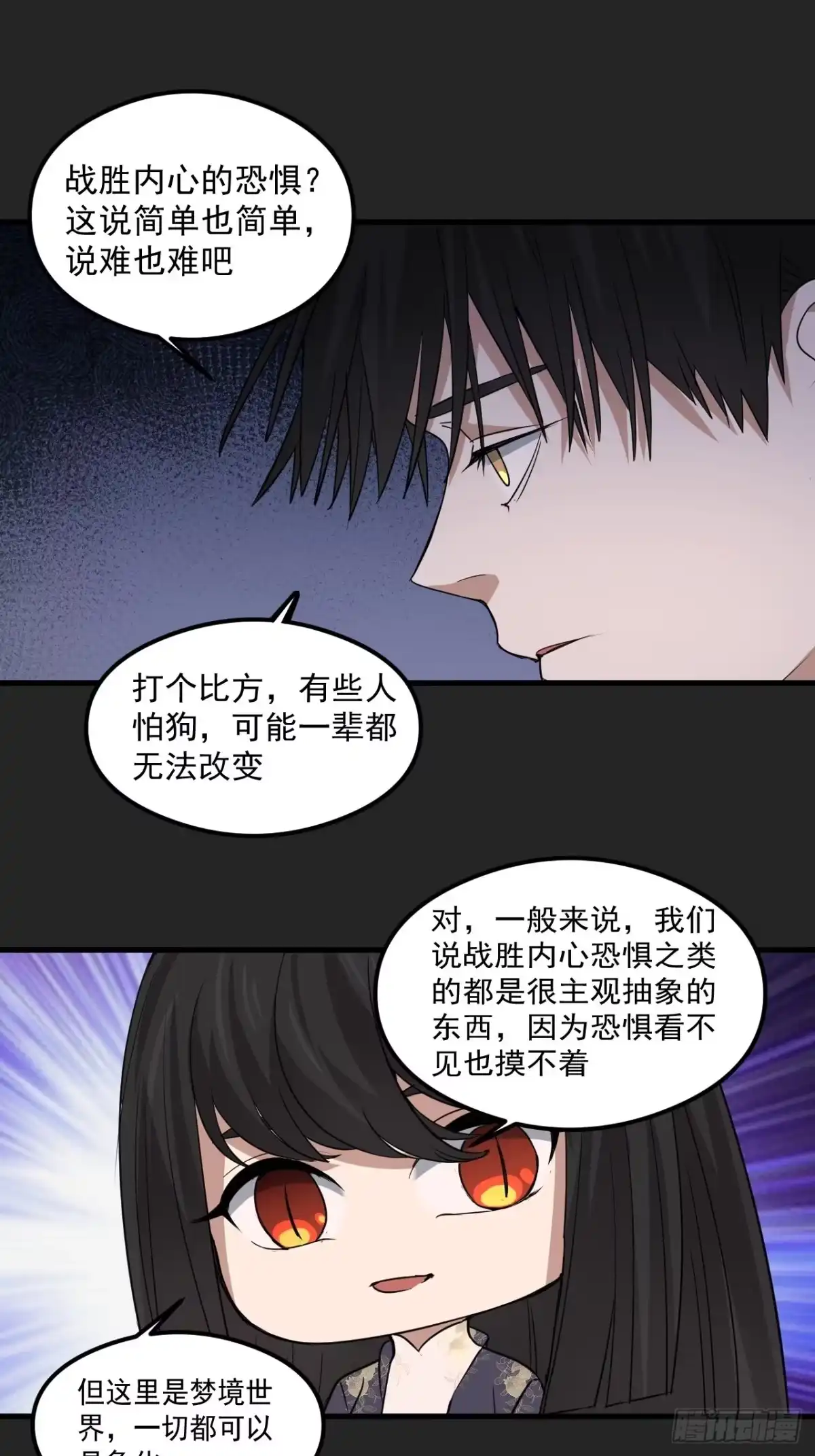 《请勿拆封》第28单：九命猫 05 第23页