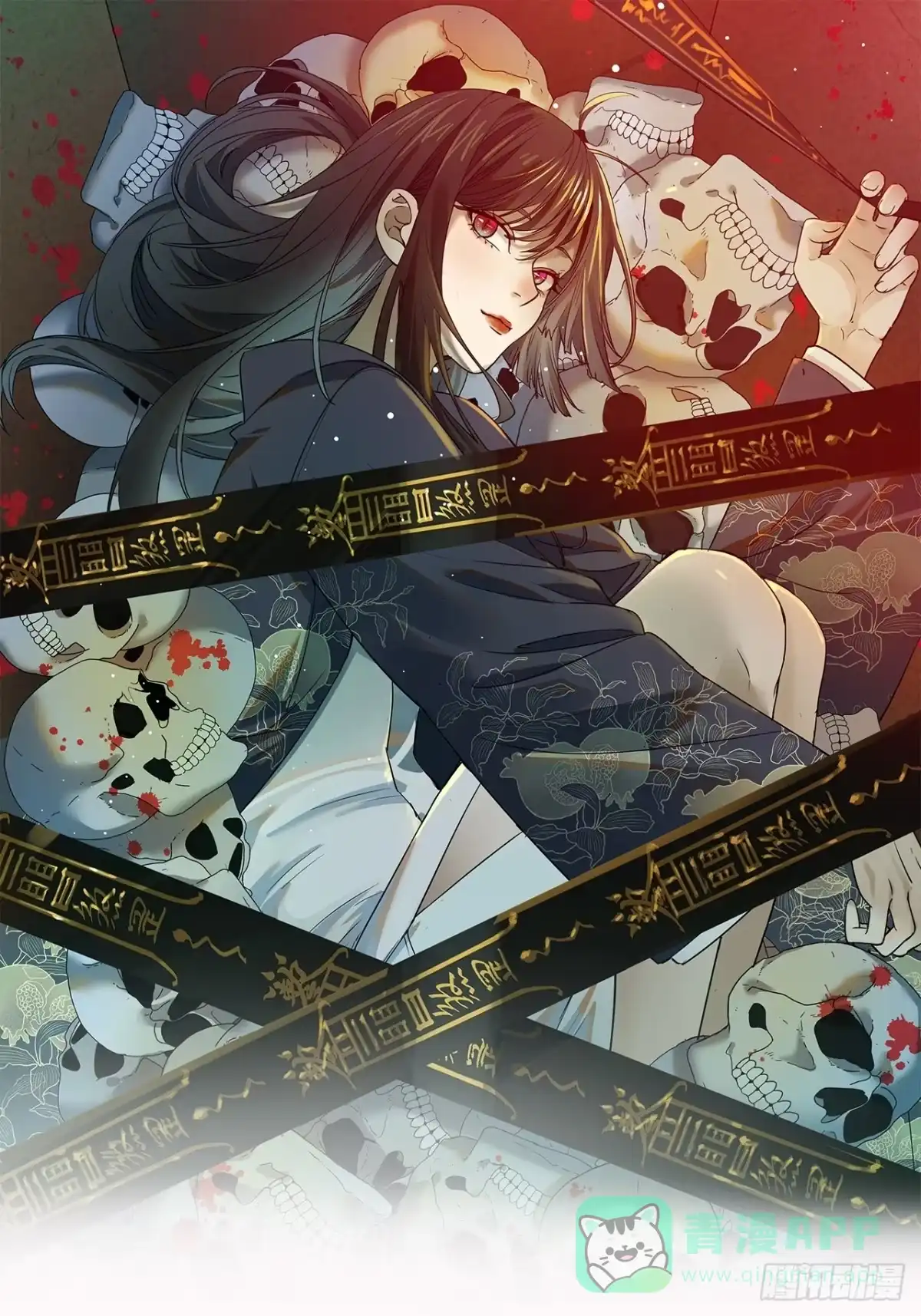 《请勿拆封》第28单：九命猫 05 第1页