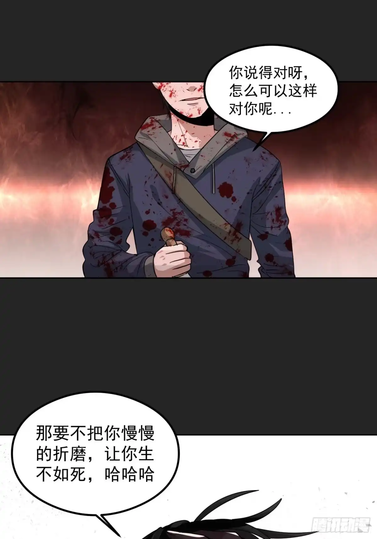 《请勿拆封》第28单：九命猫 05 第27页