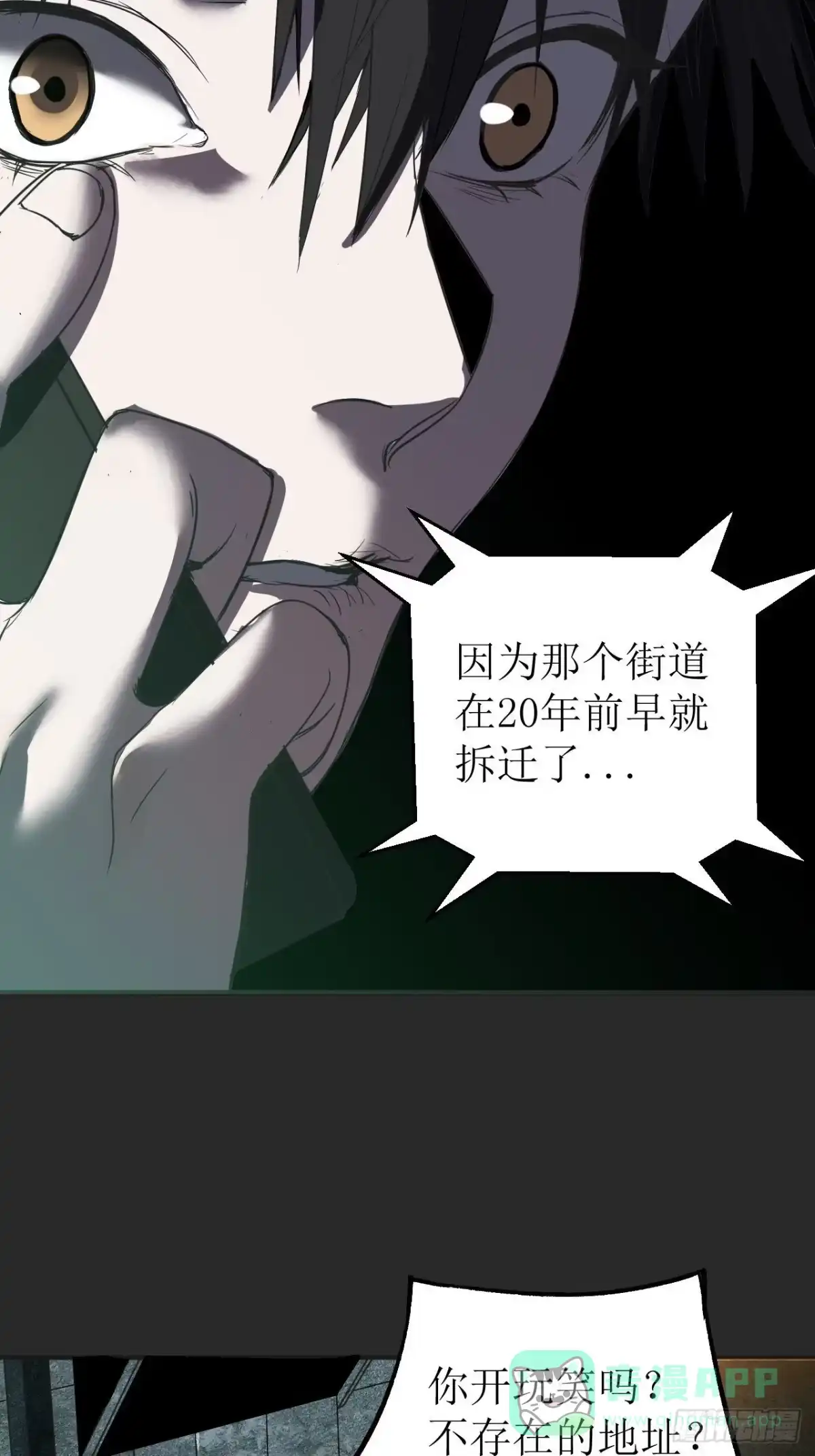 《请勿拆封》第2单：寻龙尺 01 第36页