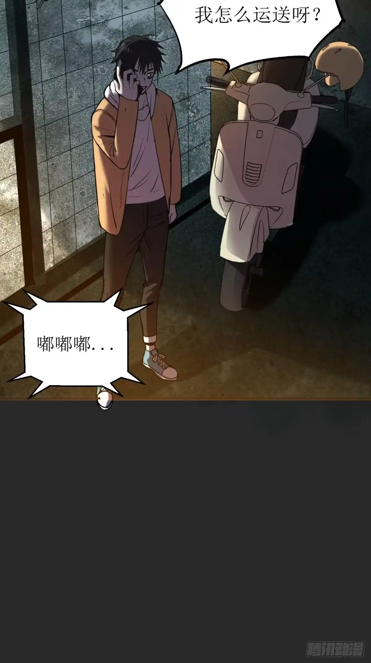 《请勿拆封》第2单：寻龙尺 01 第37页