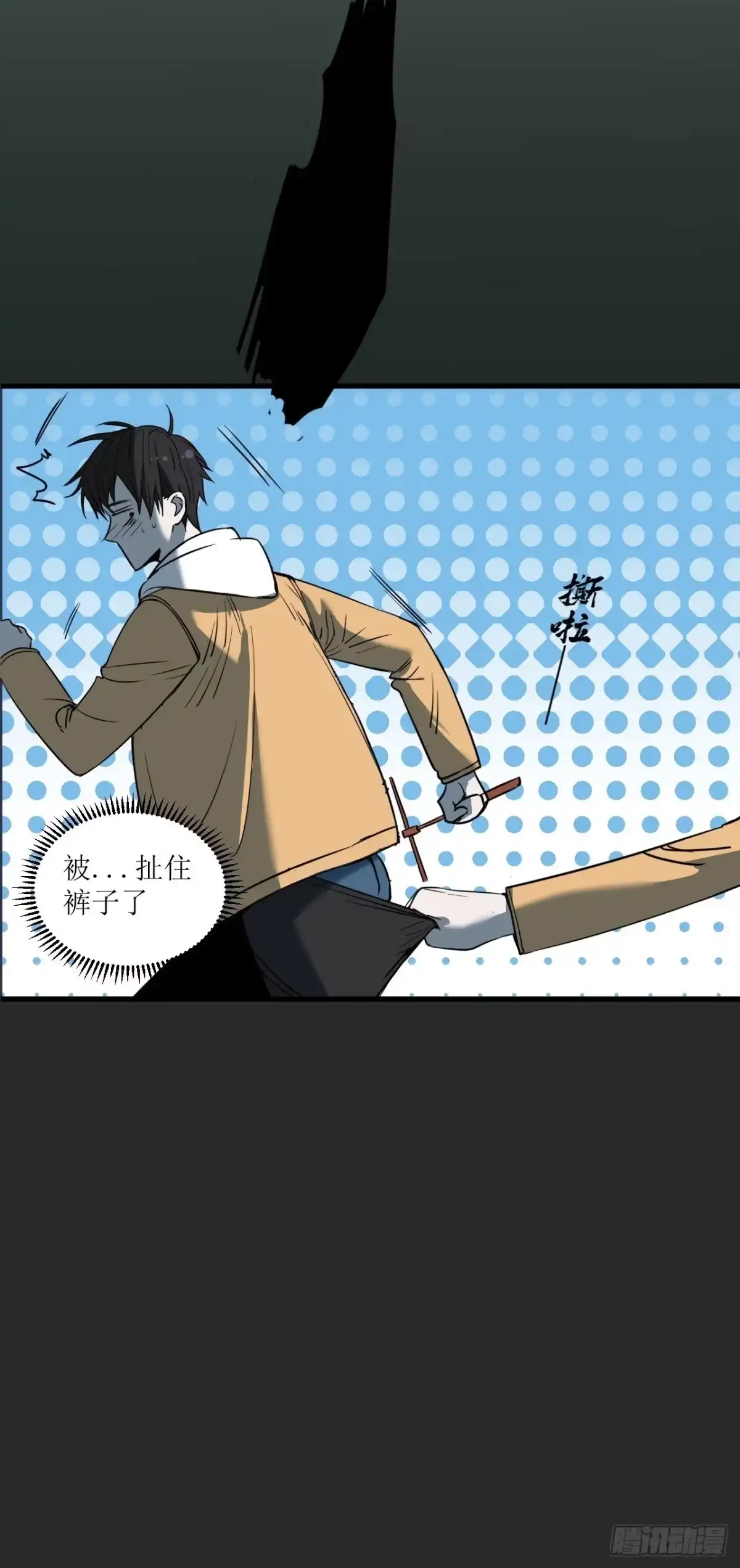 《请勿拆封》第2单：寻龙尺 01 第78页