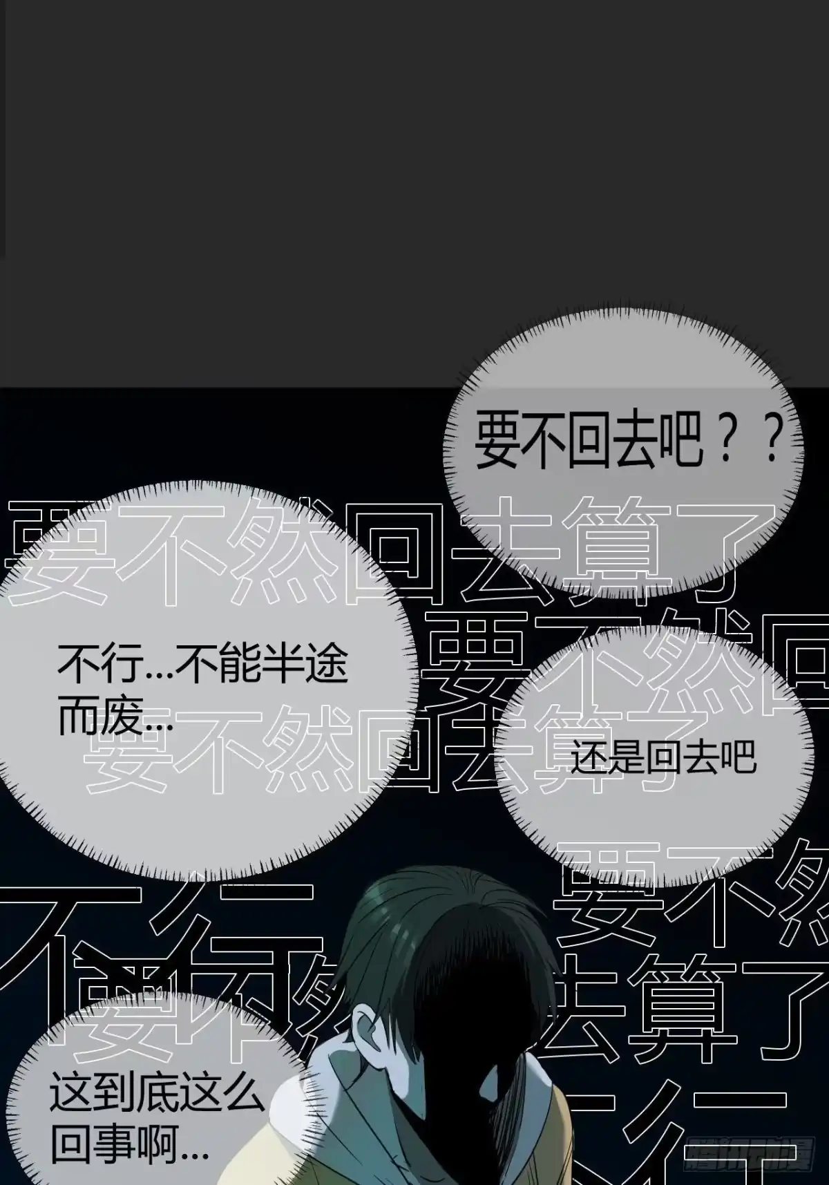 《请勿拆封》第2单：寻龙尺 01 第39页
