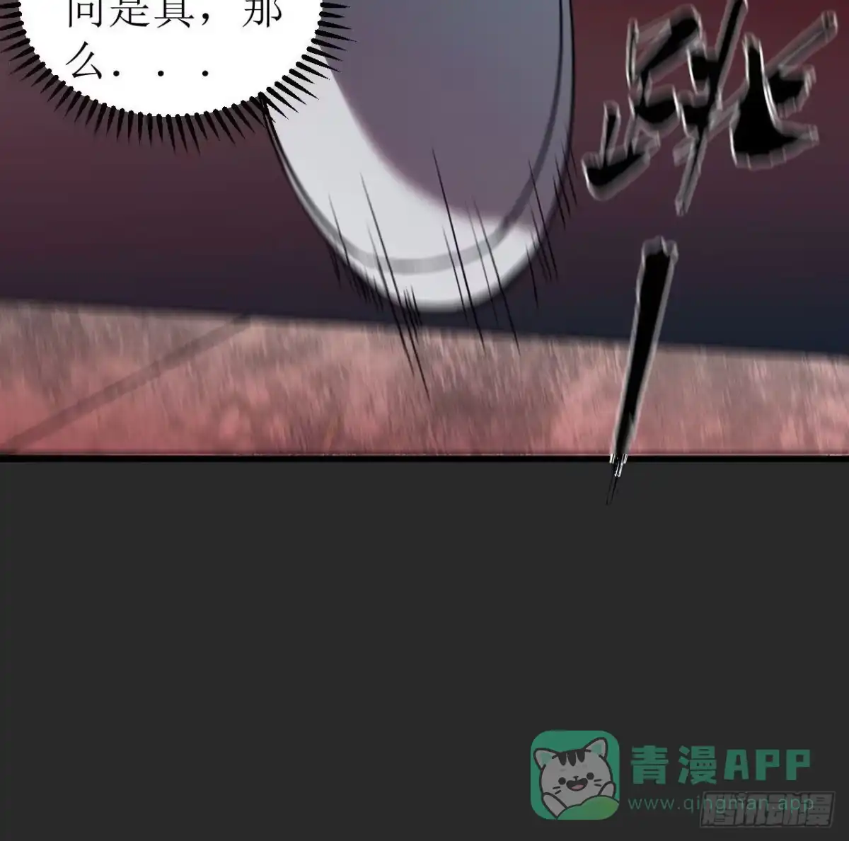 《请勿拆封》第2单：寻龙尺 01 第86页