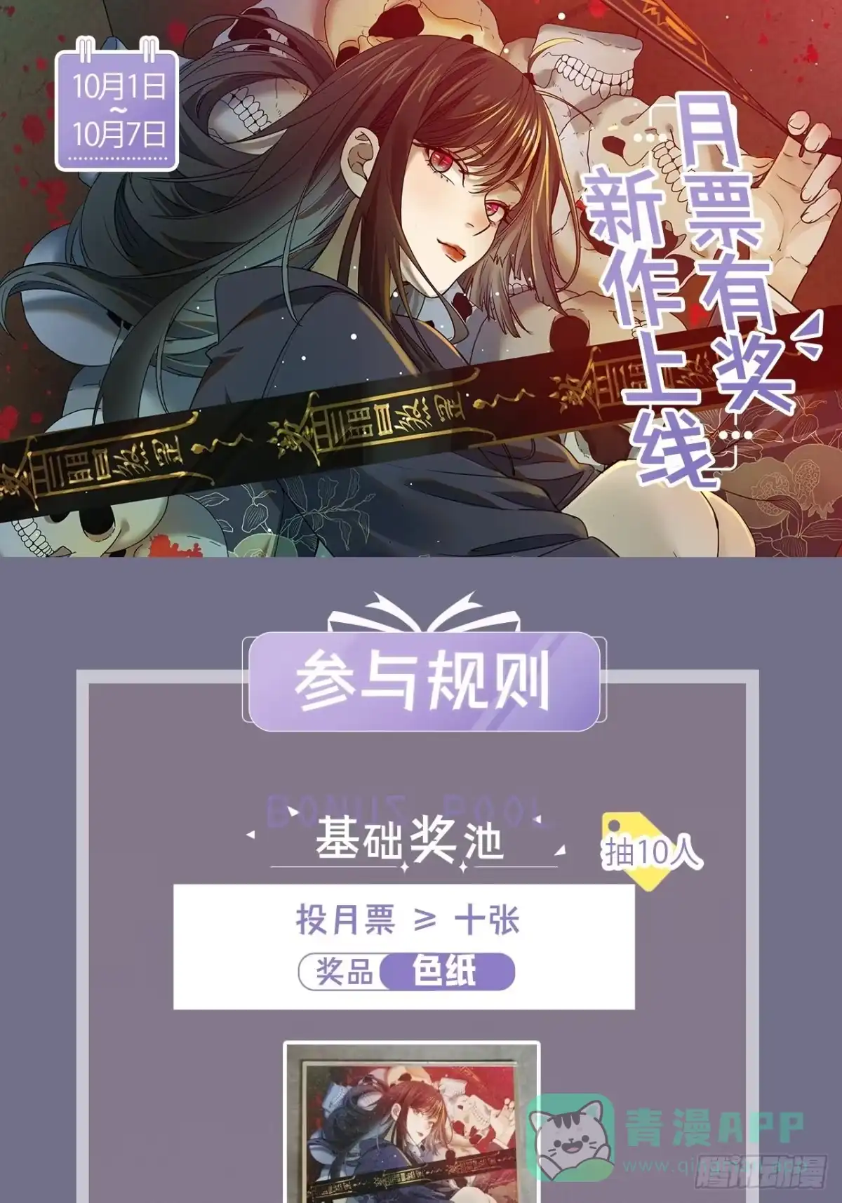 《请勿拆封》第2单：寻龙尺 01 第106页