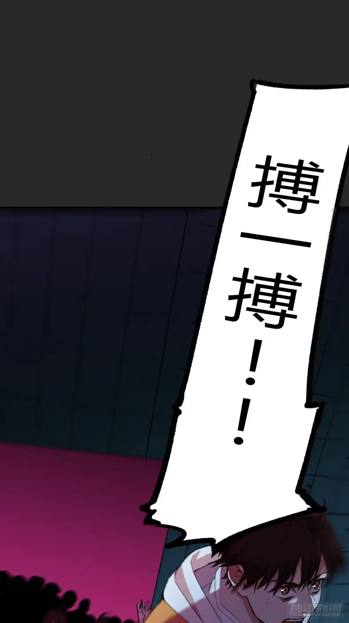 《请勿拆封》第2单：寻龙尺 01 第87页
