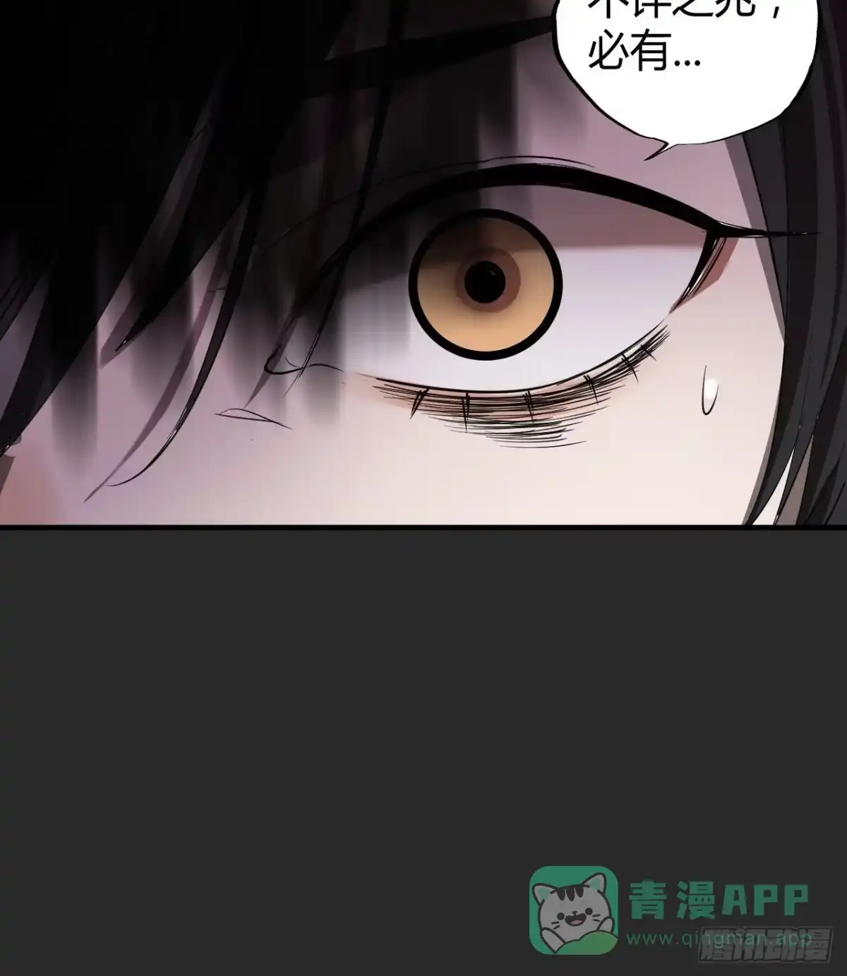 《请勿拆封》第2单：寻龙尺 01 第11页