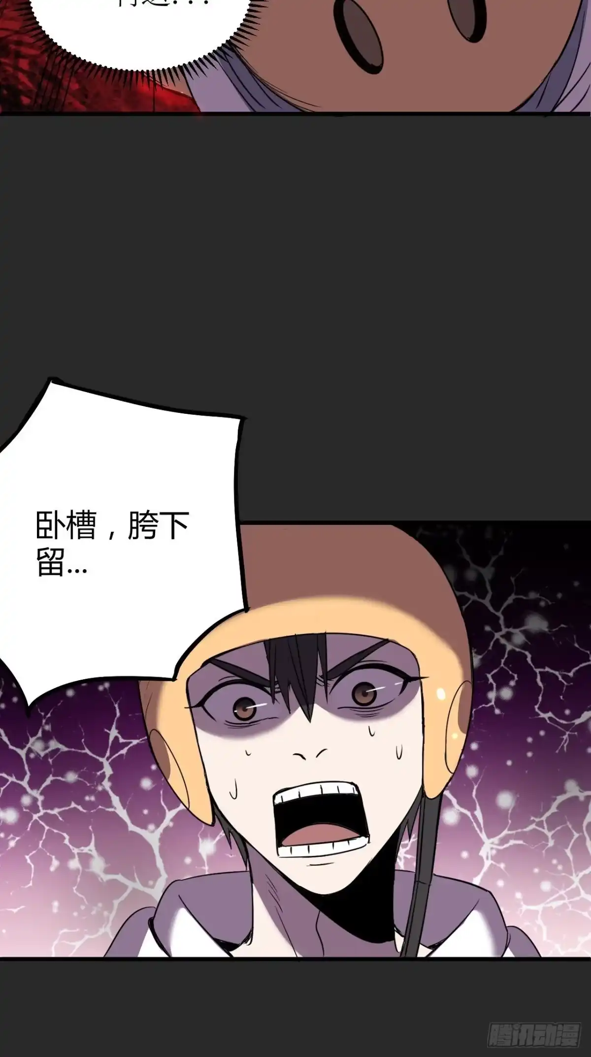 《请勿拆封》第2单：寻龙尺 01 第7页