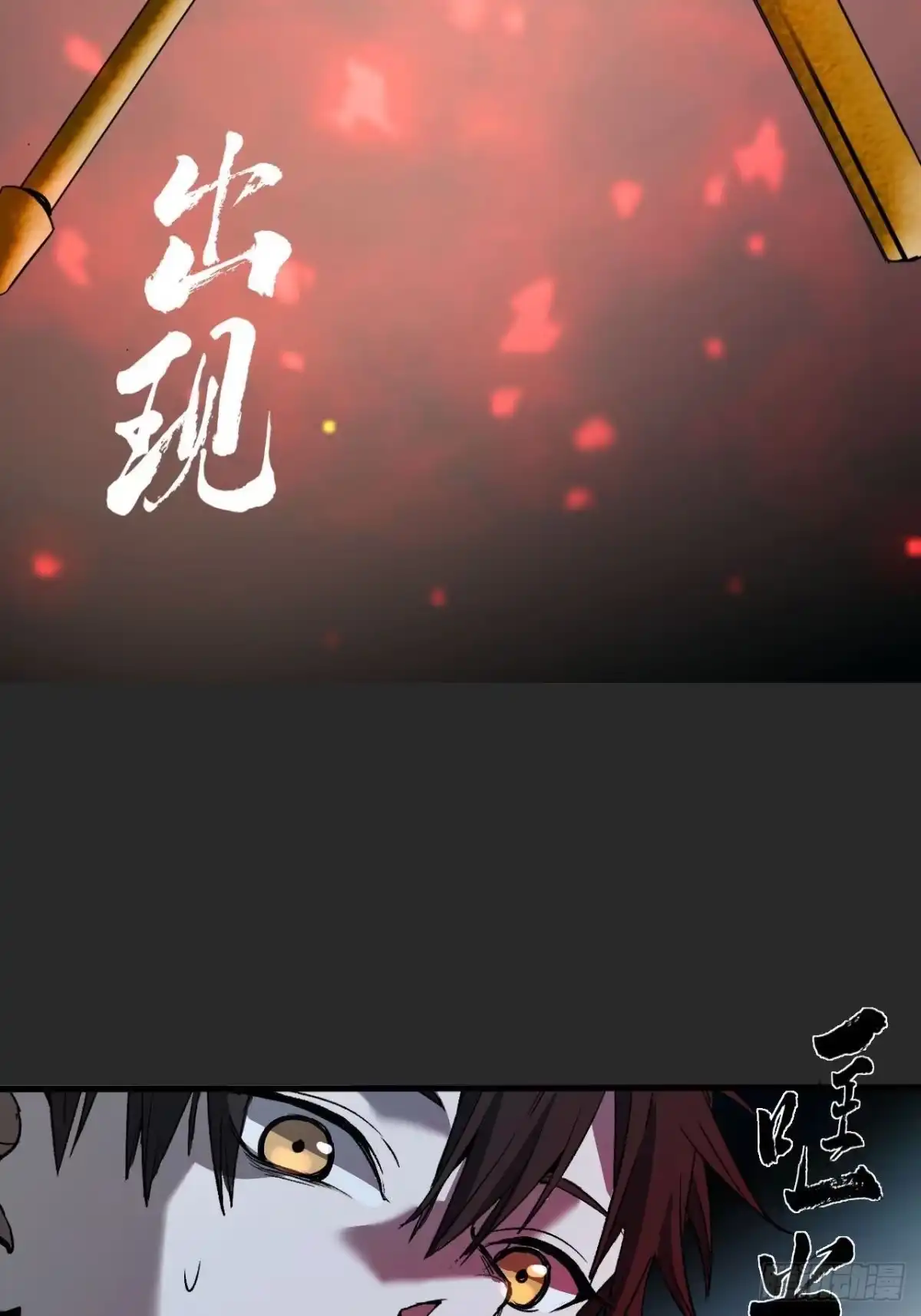《请勿拆封》第2单：寻龙尺 01 第42页