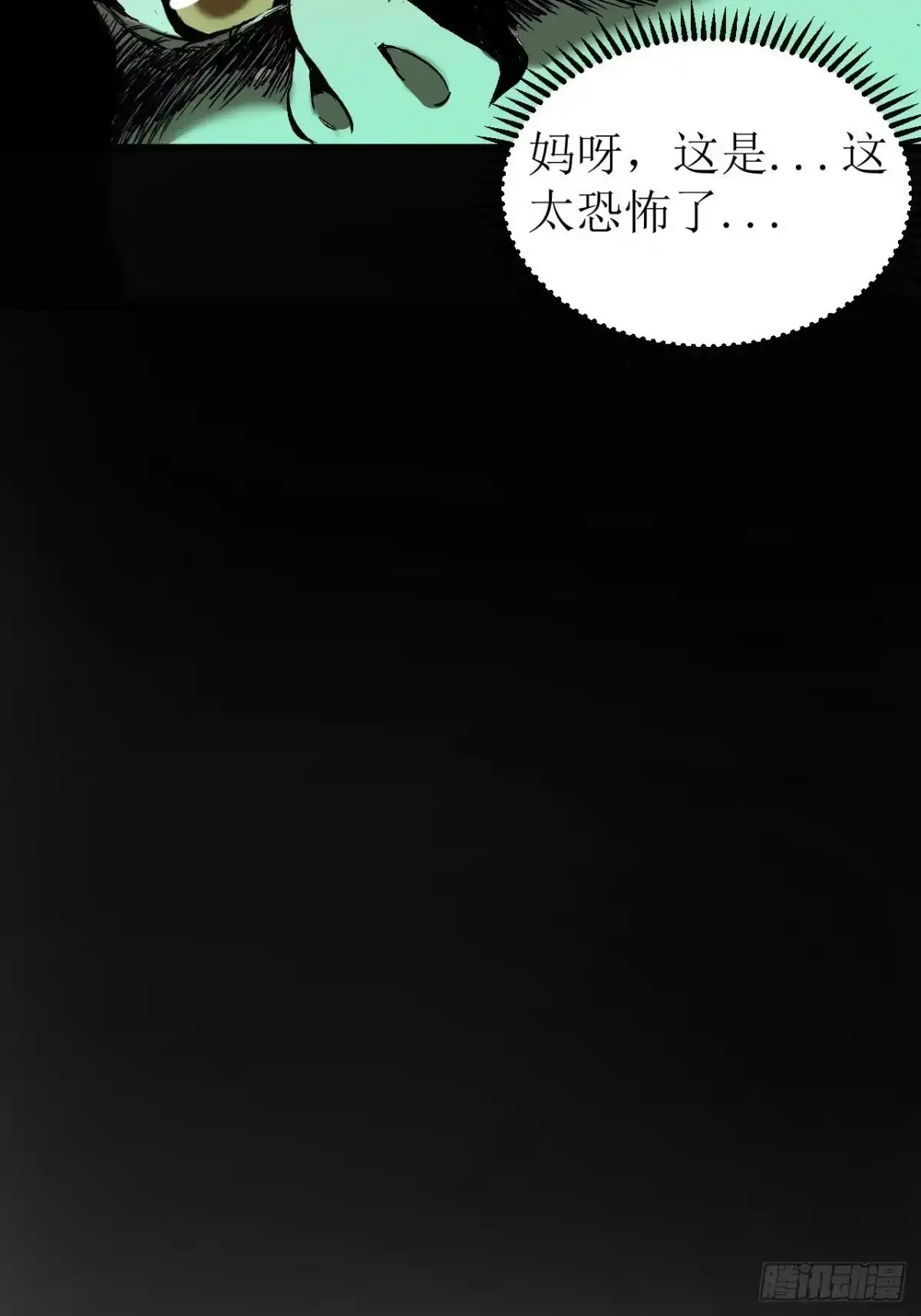 《请勿拆封》第2单：寻龙尺 01 第20页
