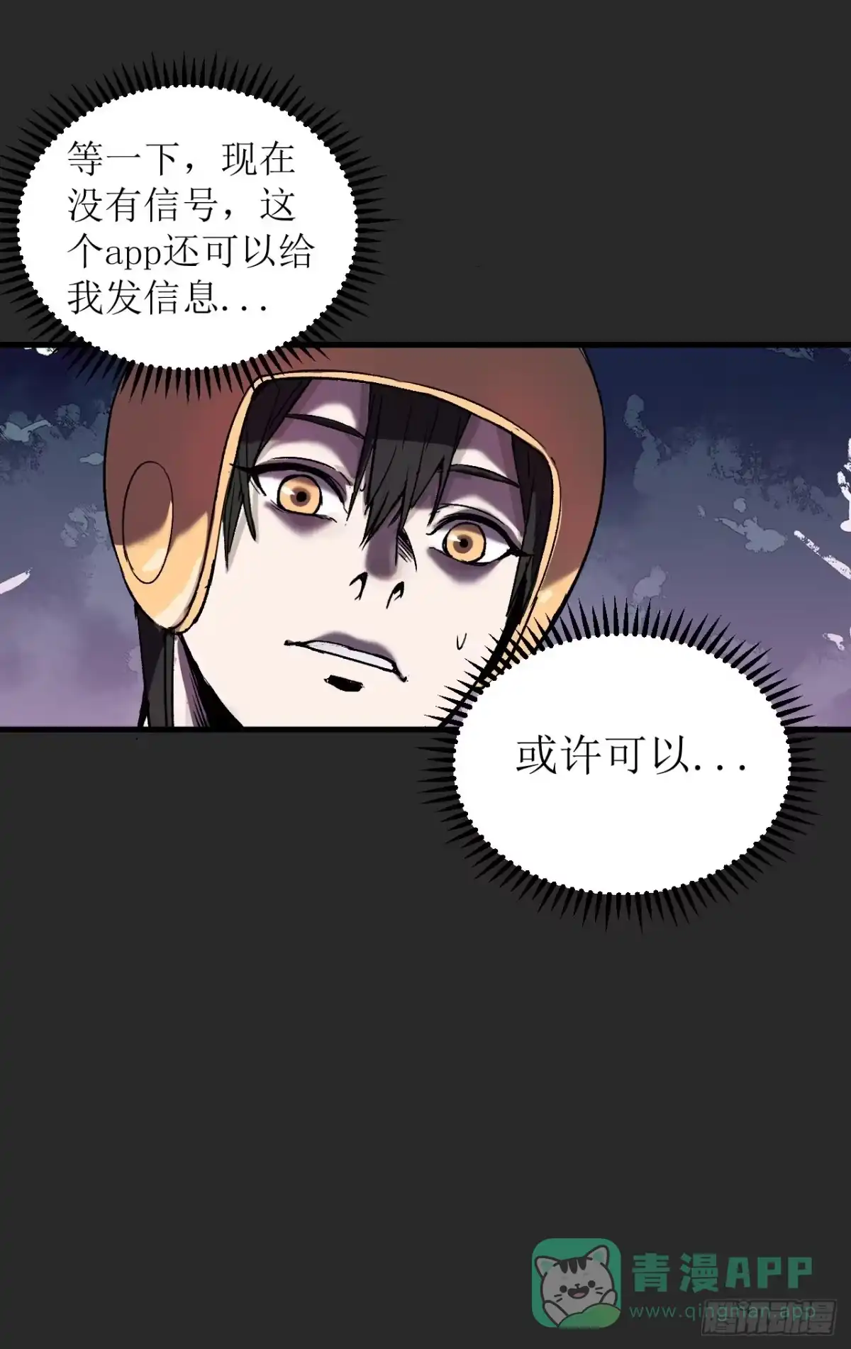 《请勿拆封》第2单：寻龙尺 01 第31页