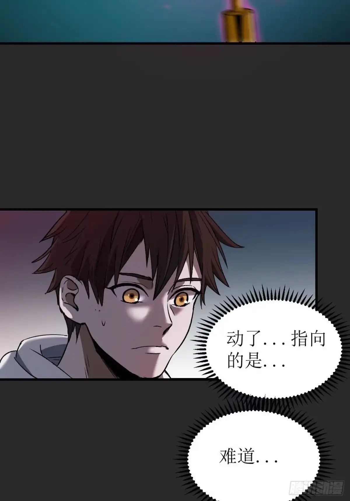 《请勿拆封》第2单：寻龙尺 01 第49页
