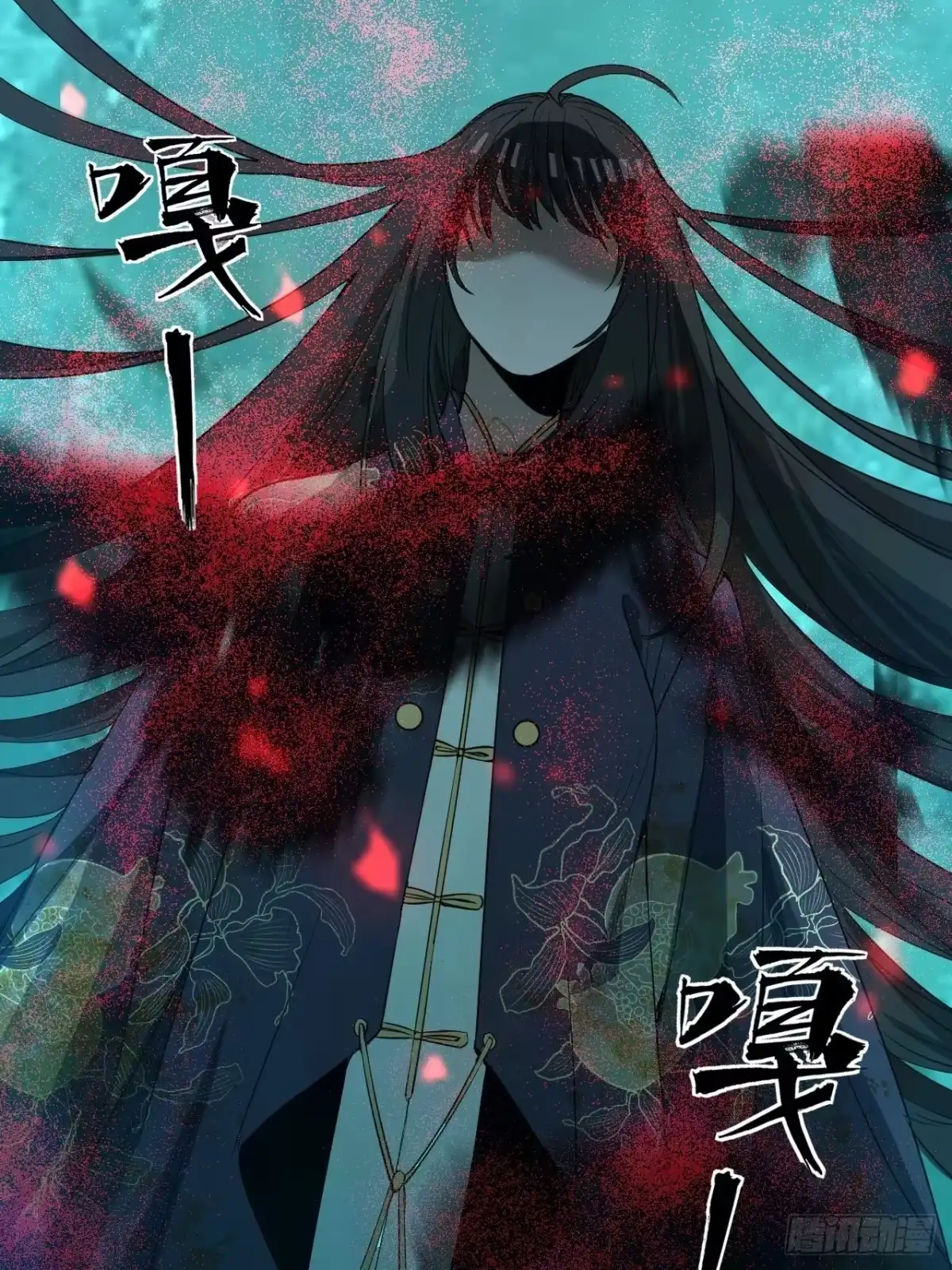 《请勿拆封》第2单：寻龙尺 01 第102页