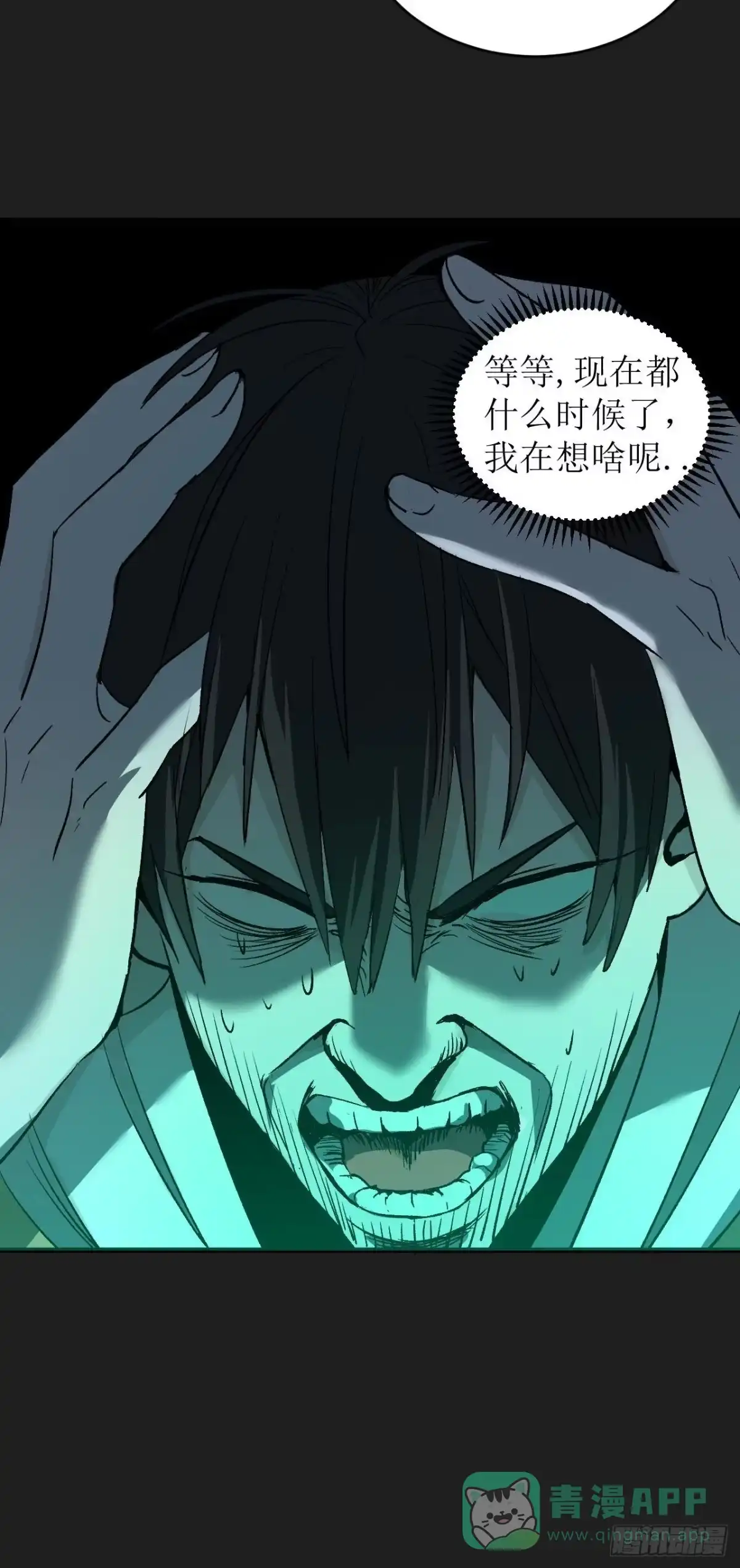 《请勿拆封》第2单：寻龙尺 01 第96页