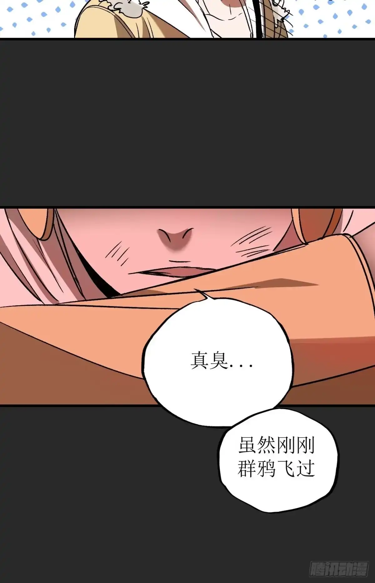 《请勿拆封》第2单：寻龙尺 01 第13页
