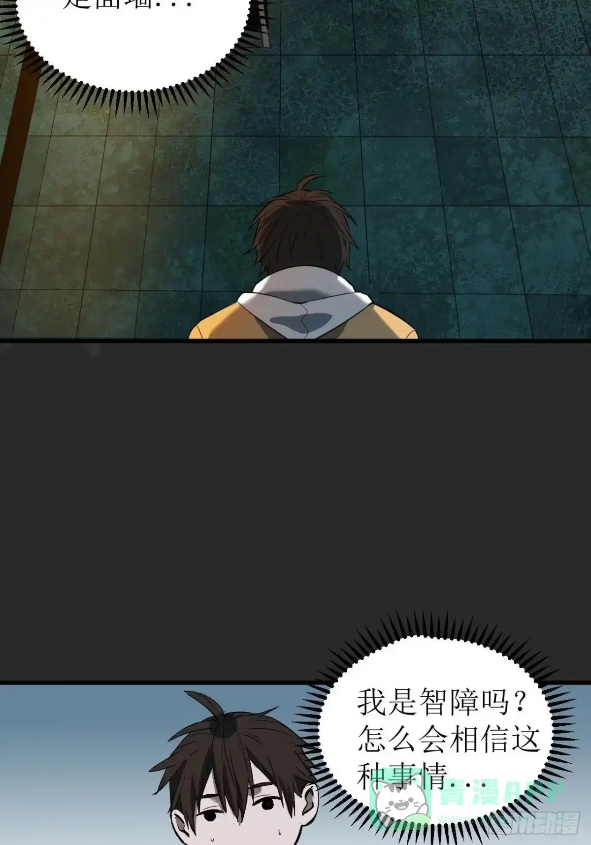 《请勿拆封》第2单：寻龙尺 01 第51页