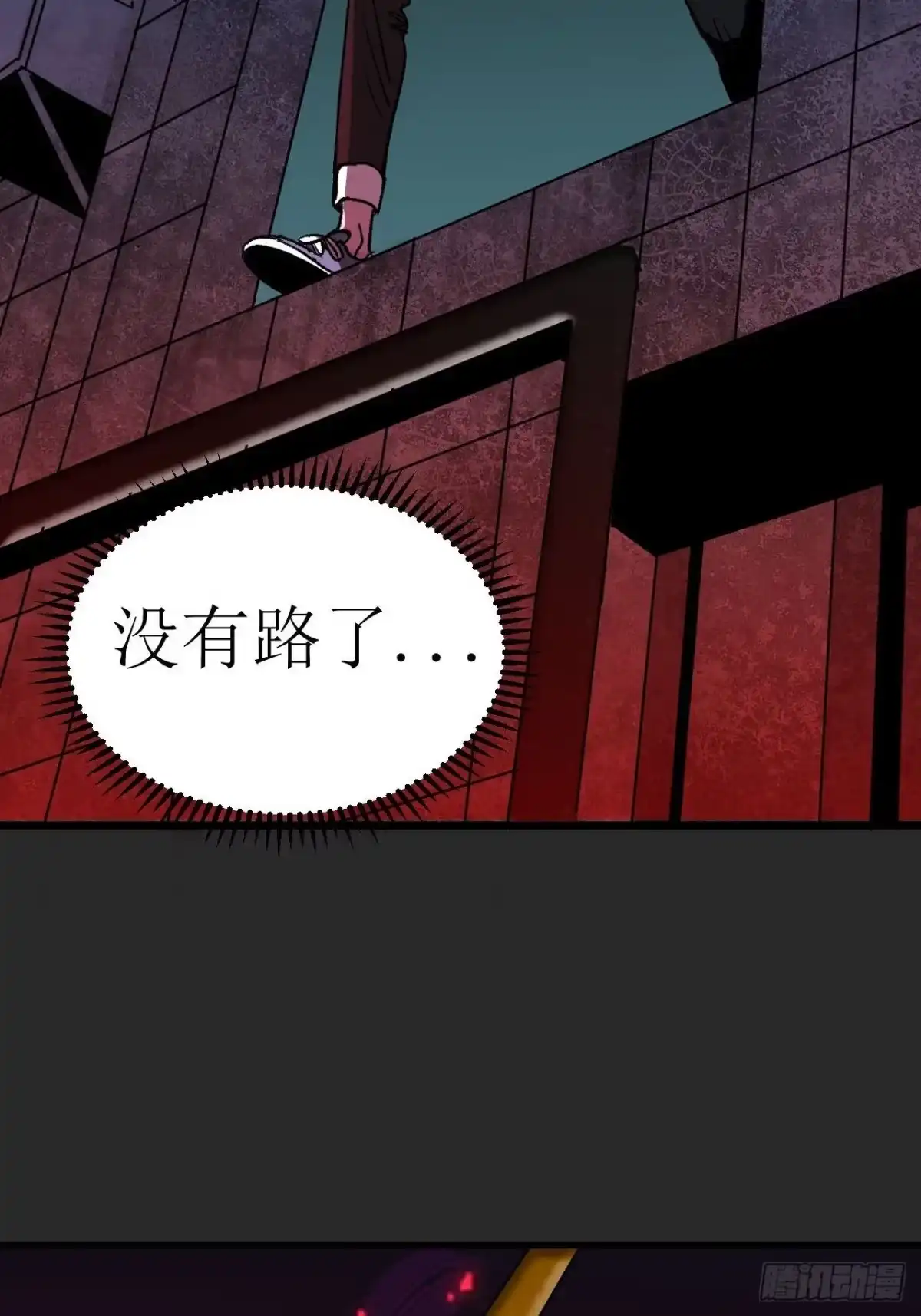 《请勿拆封》第2单：寻龙尺 01 第83页