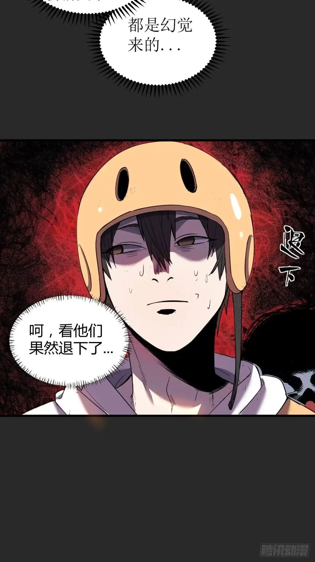 《请勿拆封》第2单：寻龙尺 01 第5页