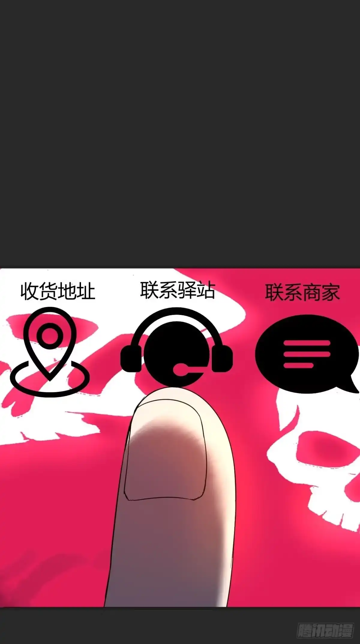 《请勿拆封》第2单：寻龙尺 01 第32页