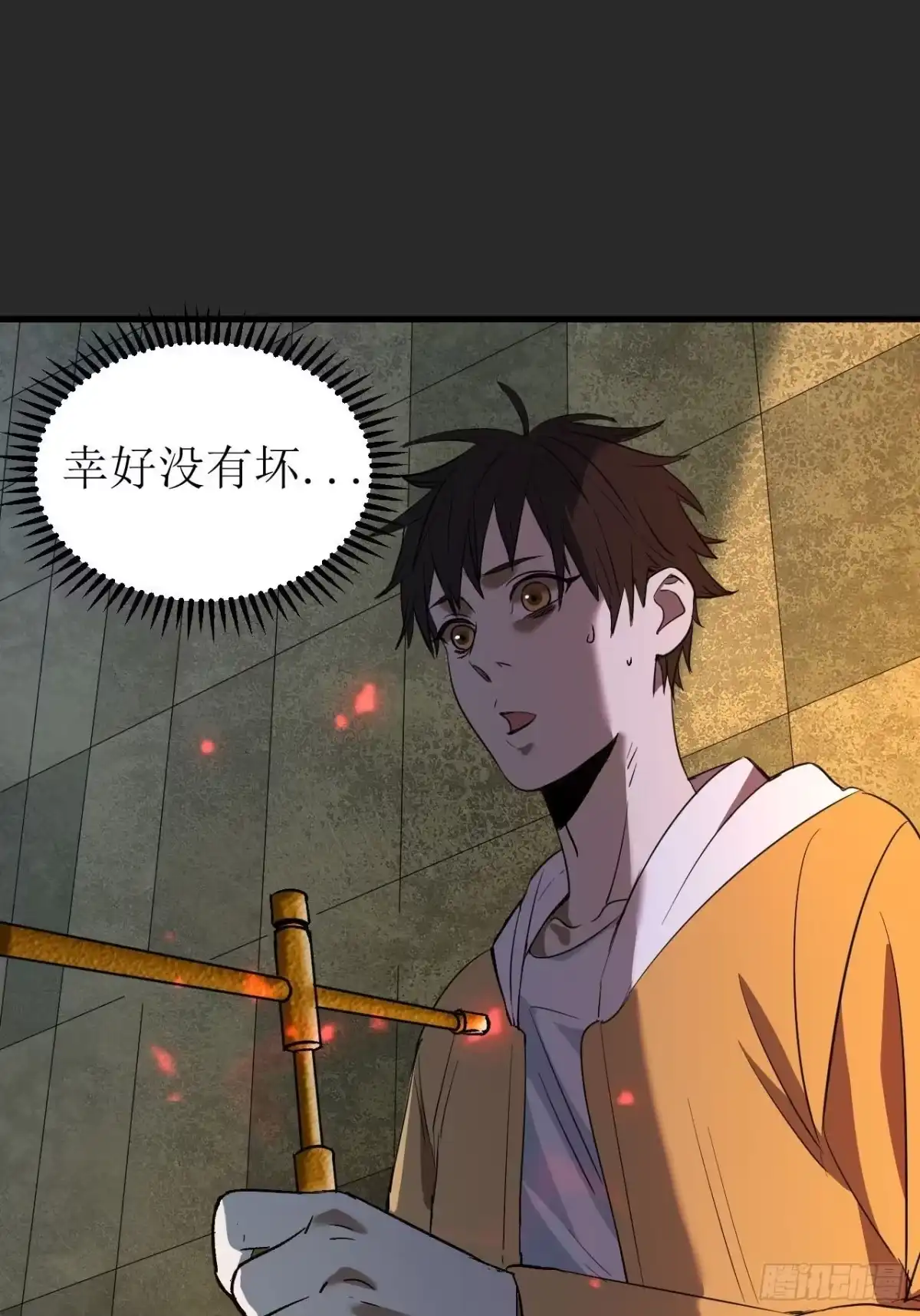 《请勿拆封》第2单：寻龙尺 01 第47页