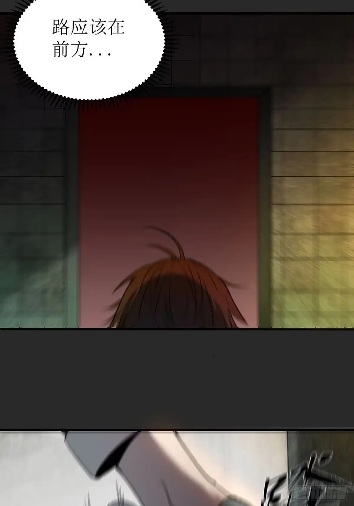 《请勿拆封》第2单：寻龙尺 01 第80页