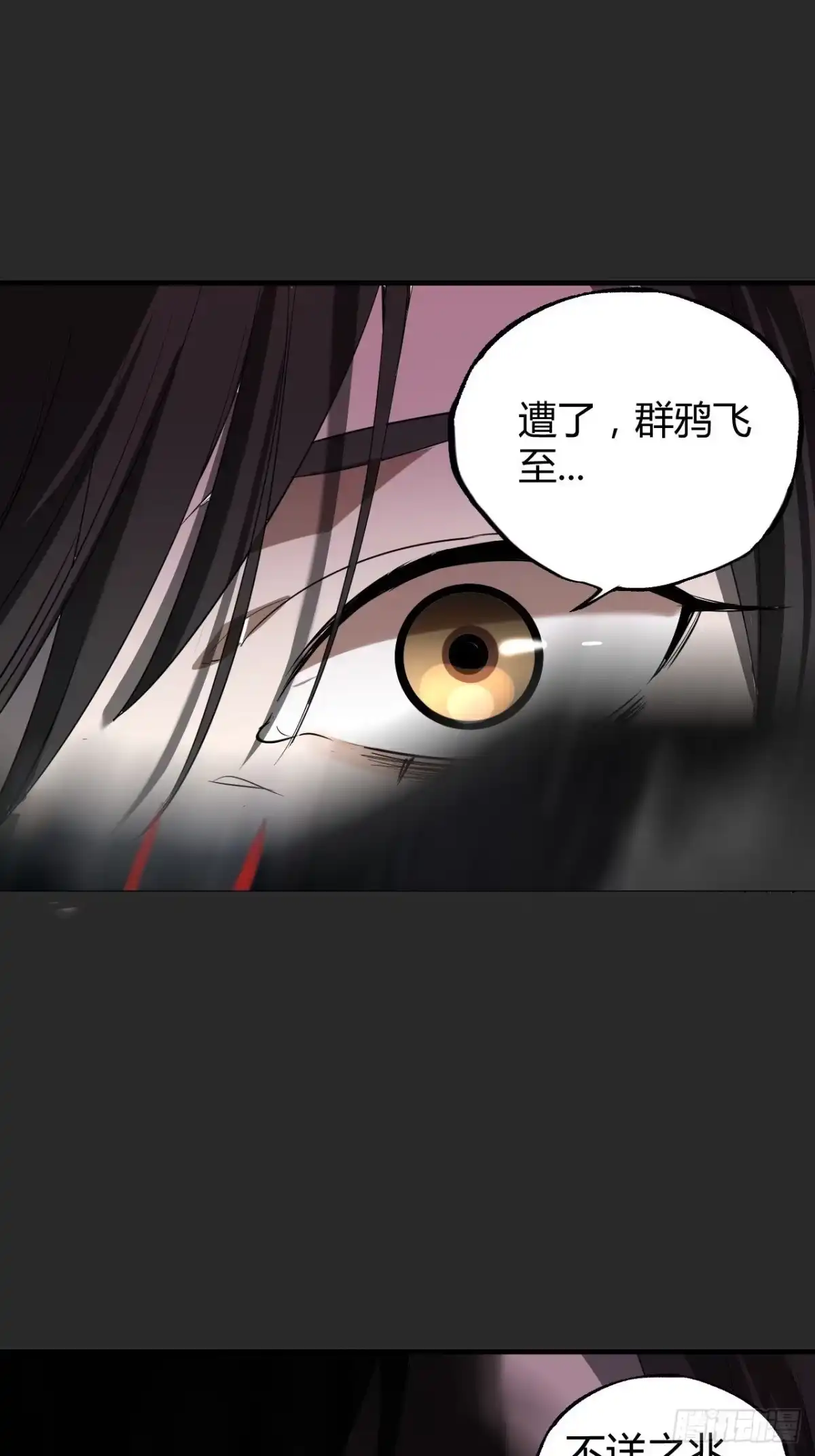 《请勿拆封》第2单：寻龙尺 01 第10页