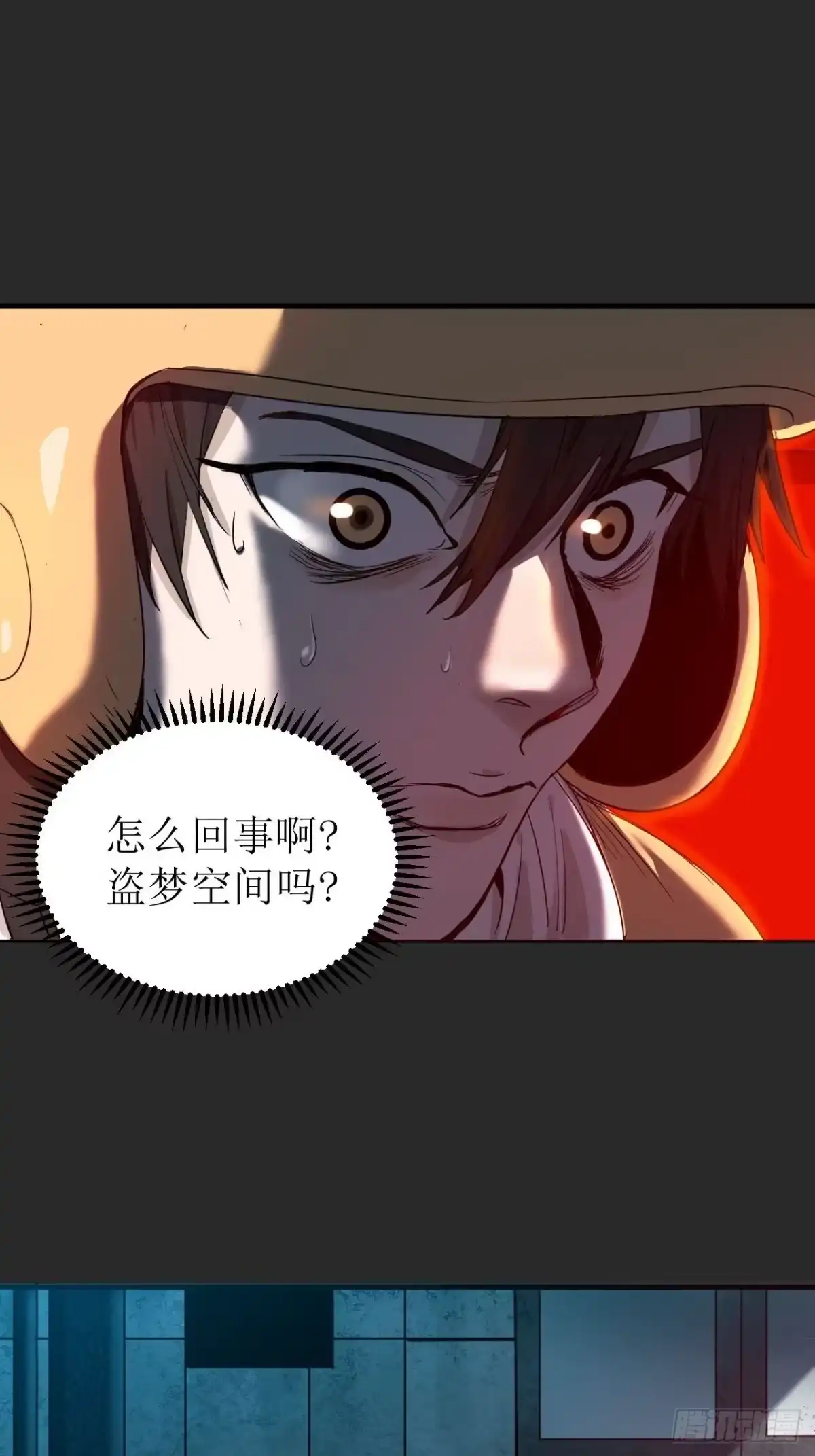 《请勿拆封》第2单：寻龙尺 01 第28页
