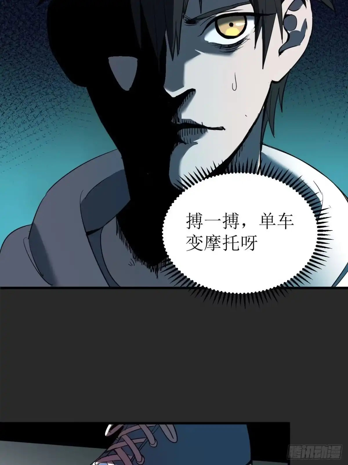 《请勿拆封》第2单：寻龙尺 01 第63页