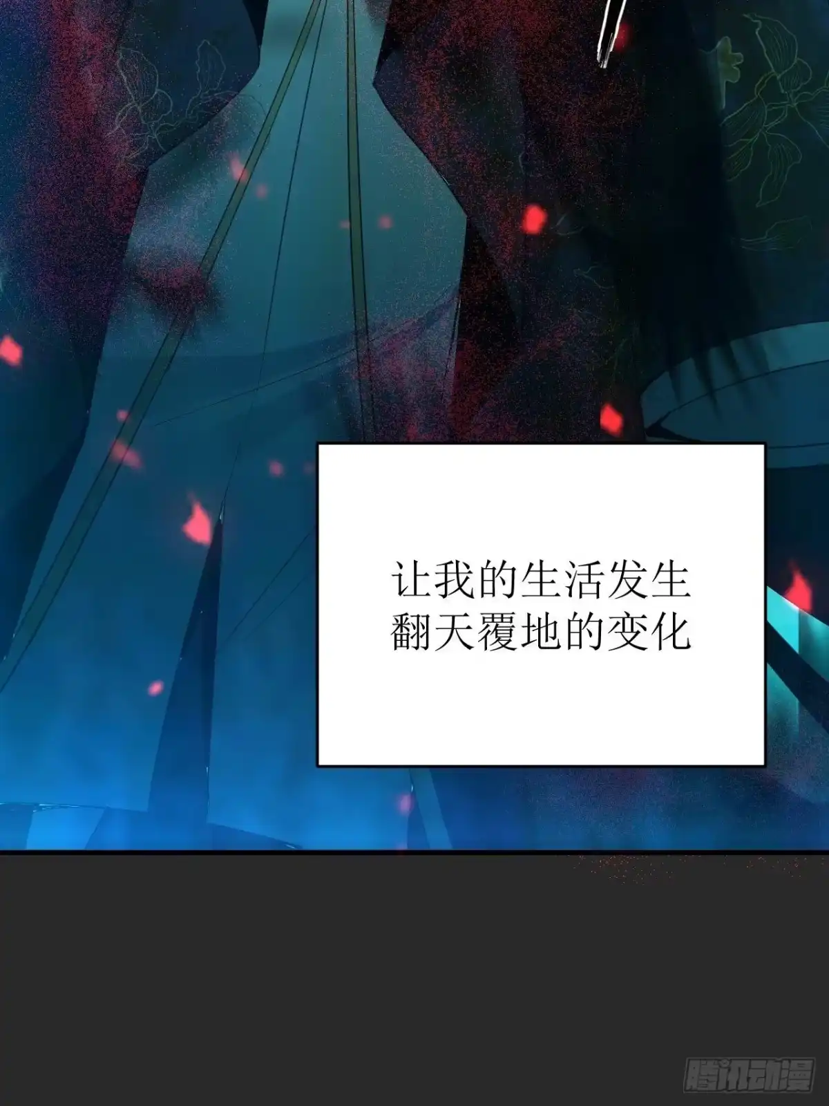 《请勿拆封》第2单：寻龙尺 01 第103页