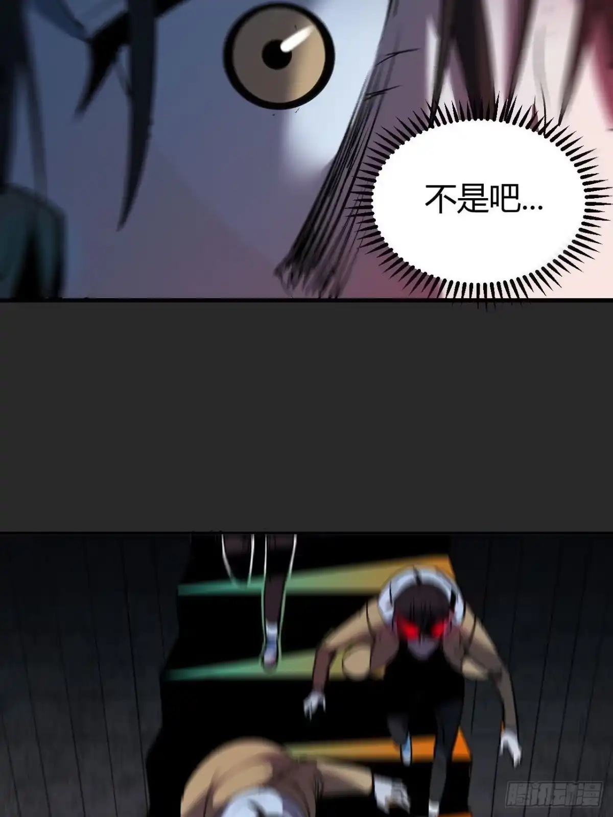 《请勿拆封》第2单：寻龙尺 01 第73页