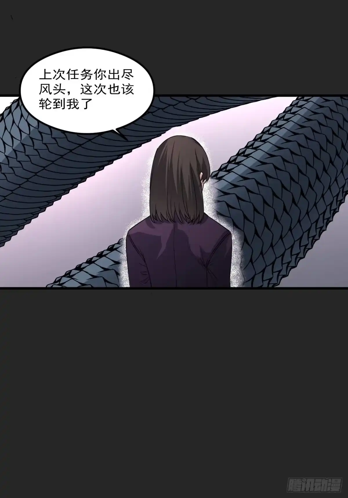 《请勿拆封》第29单：真正的梦境 第25页