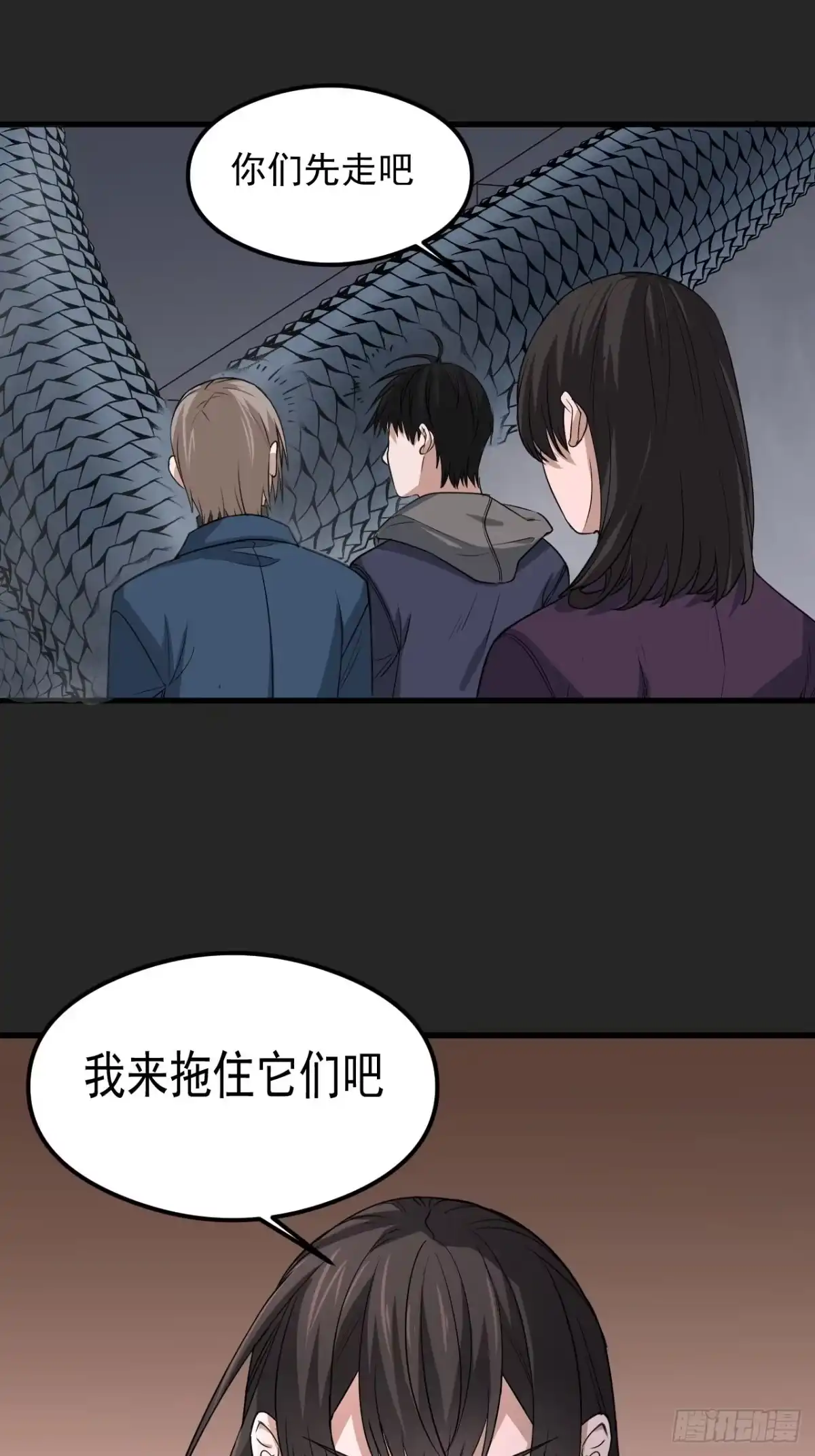 《请勿拆封》第29单：真正的梦境 第22页