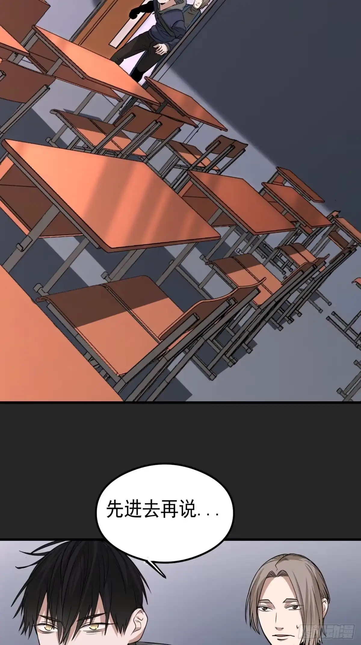 《请勿拆封》第29单：真正的梦境 第38页