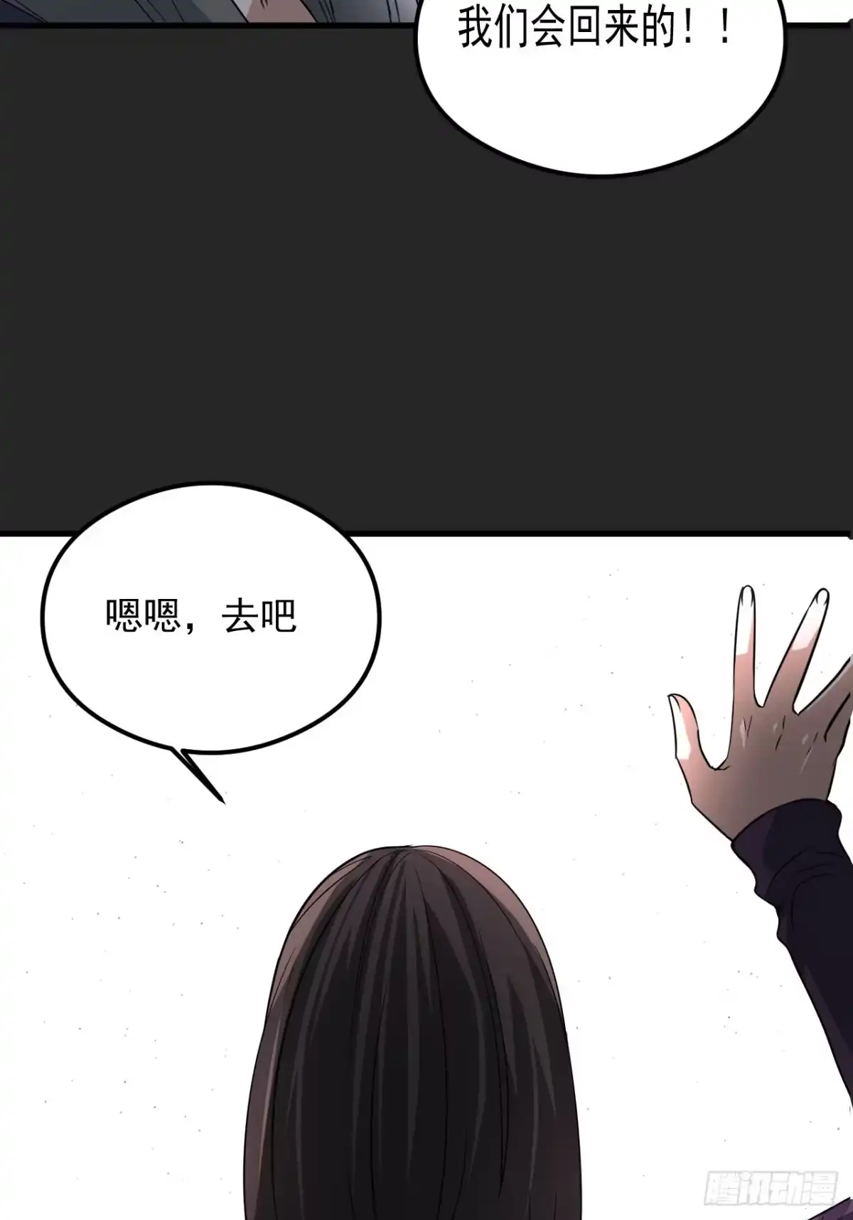 《请勿拆封》第29单：真正的梦境 第30页