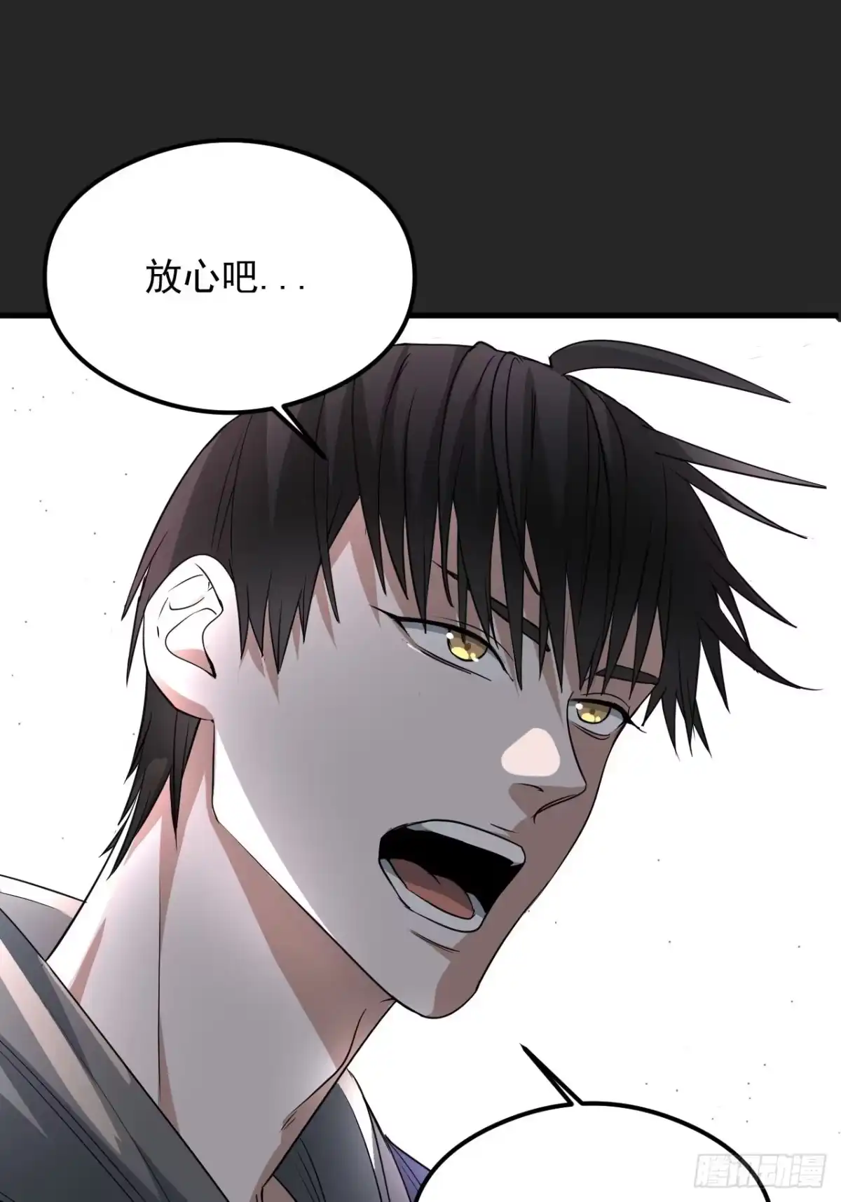 《请勿拆封》第29单：真正的梦境 第29页