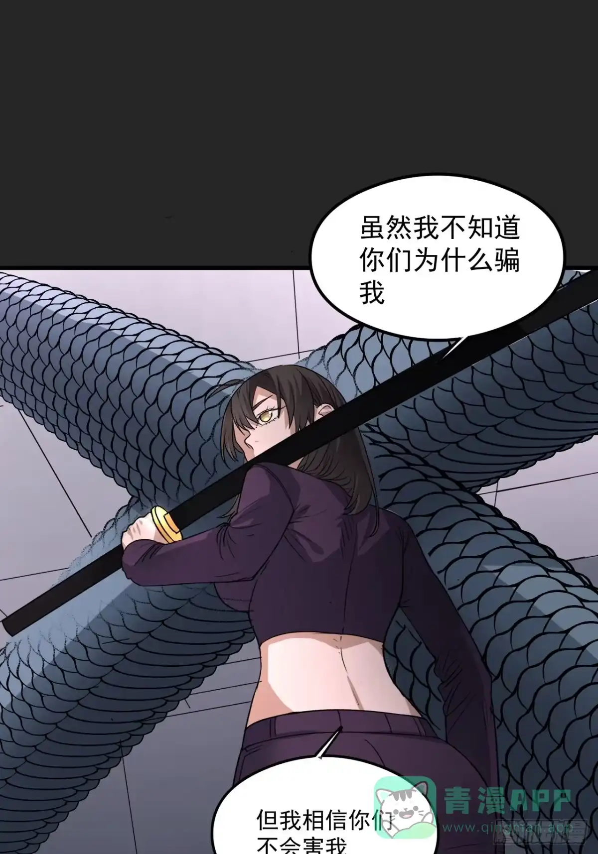 《请勿拆封》第29单：真正的梦境 第26页