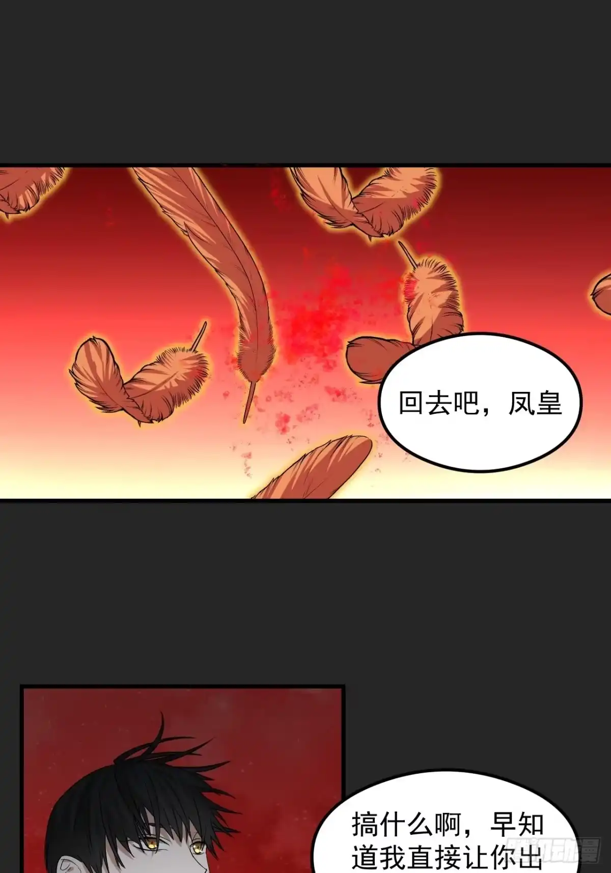 《请勿拆封》第29单：真正的梦境 第12页