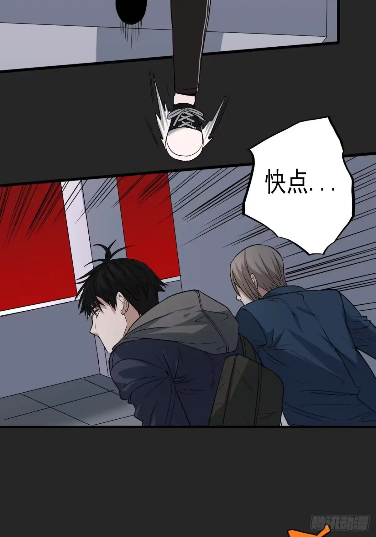 《请勿拆封》第29单：真正的梦境 第17页