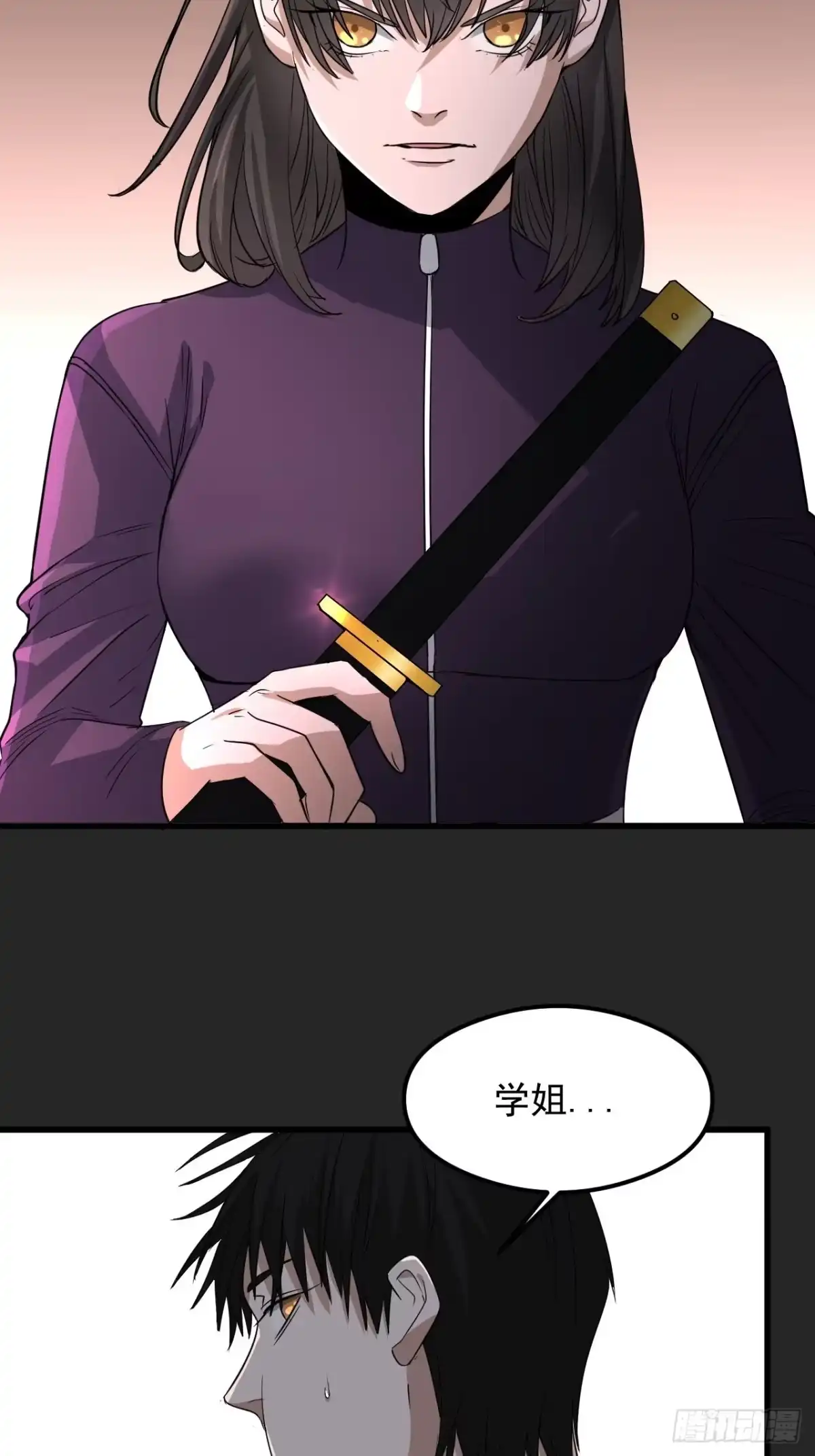 《请勿拆封》第29单：真正的梦境 第23页