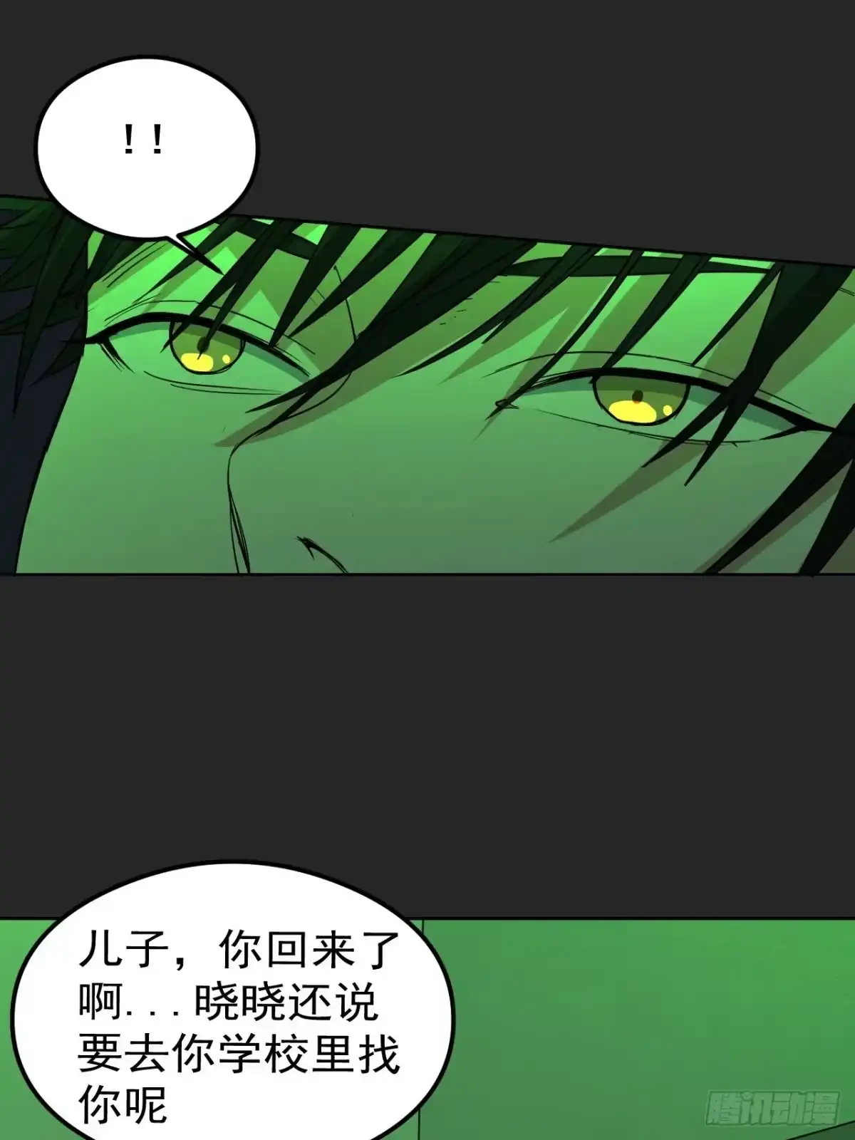 《请勿拆封》第30单：九命猫 06 第28页