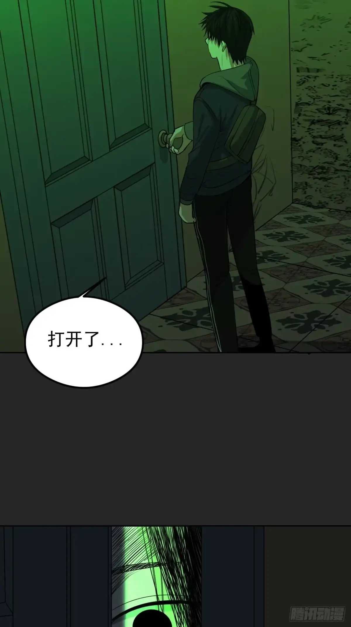 《请勿拆封》第30单：九命猫 06 第17页
