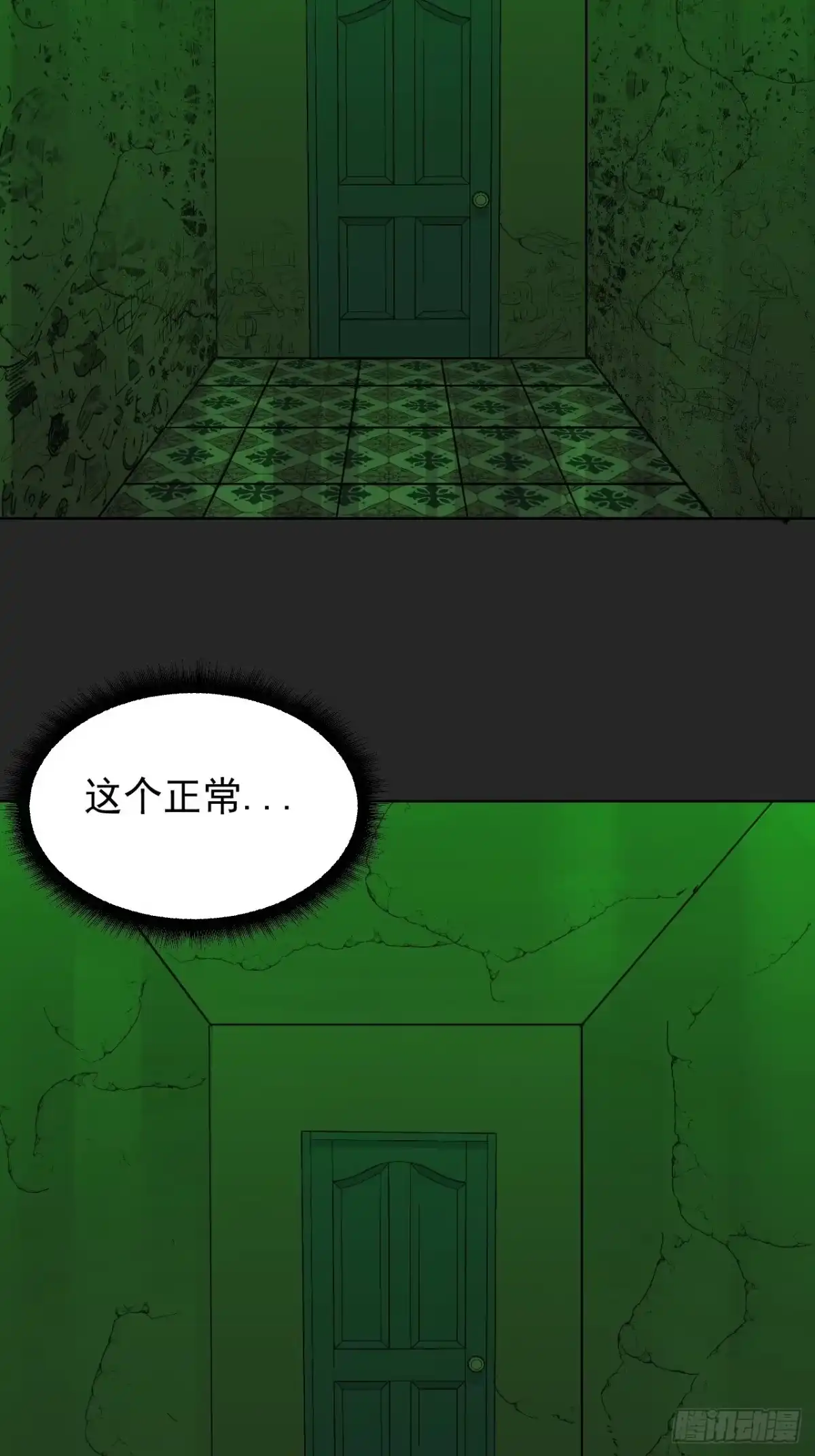 《请勿拆封》第30单：九命猫 06 第12页