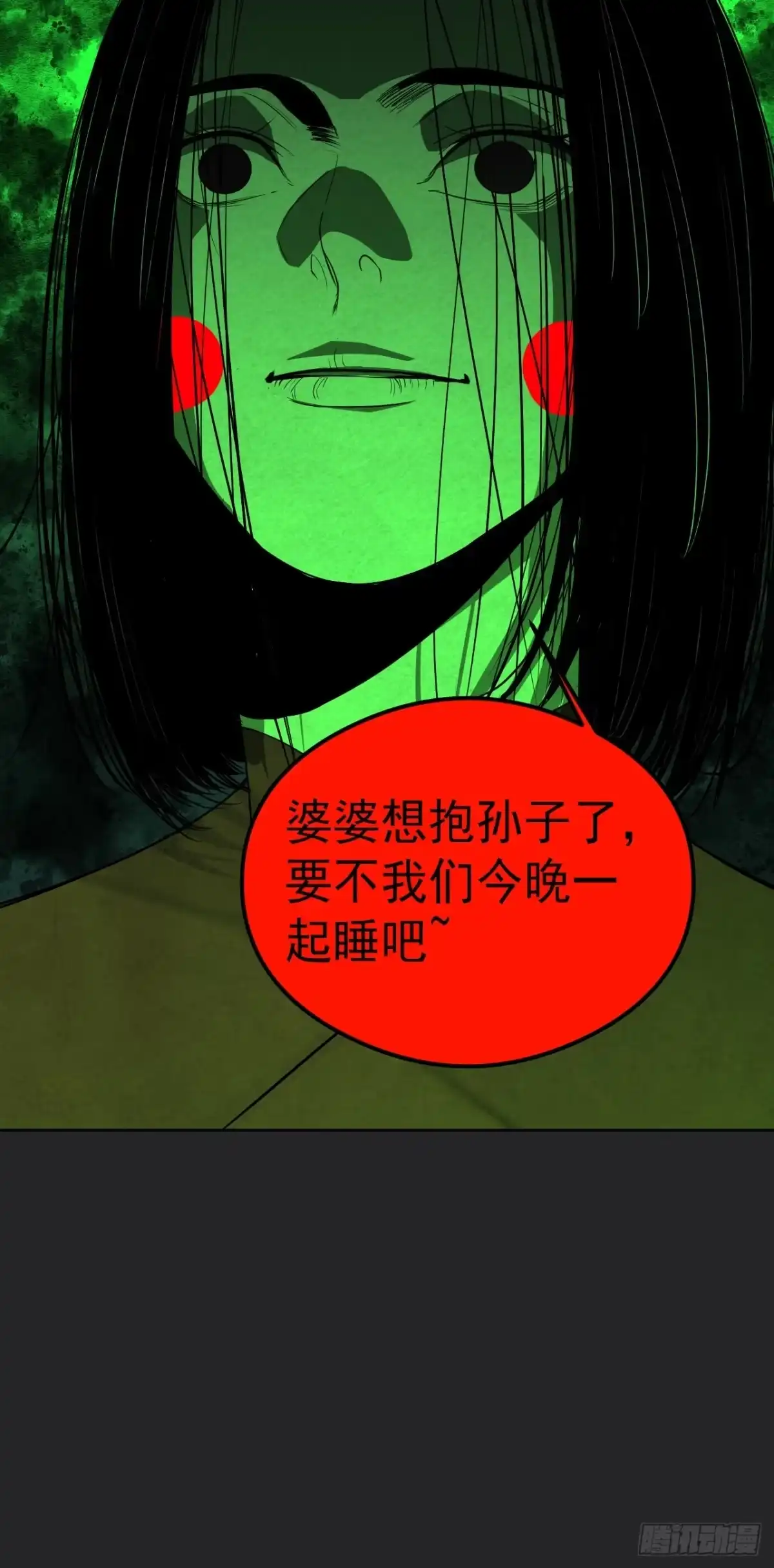 《请勿拆封》第30单：九命猫 06 第50页