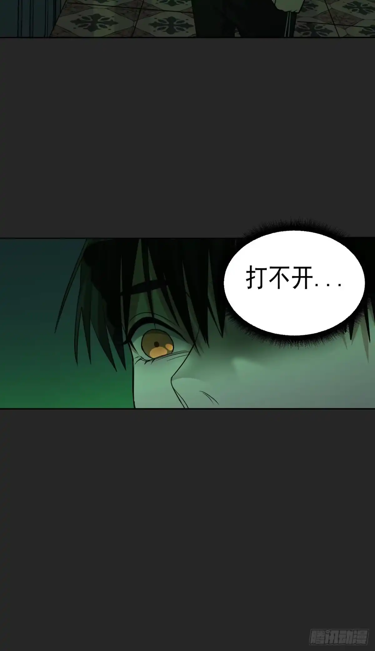 《请勿拆封》第30单：九命猫 06 第15页