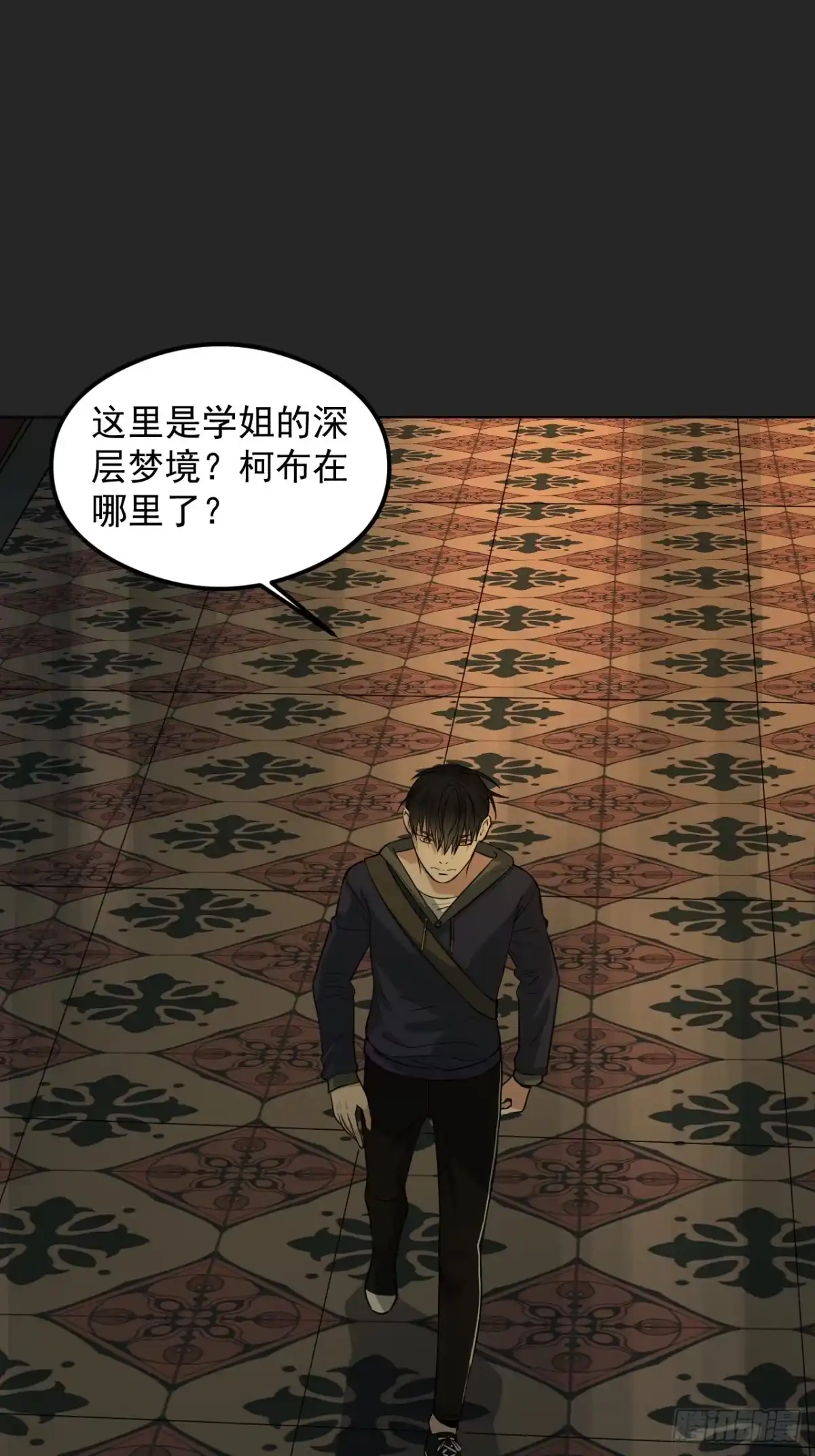 《请勿拆封》第30单：九命猫 06 第4页