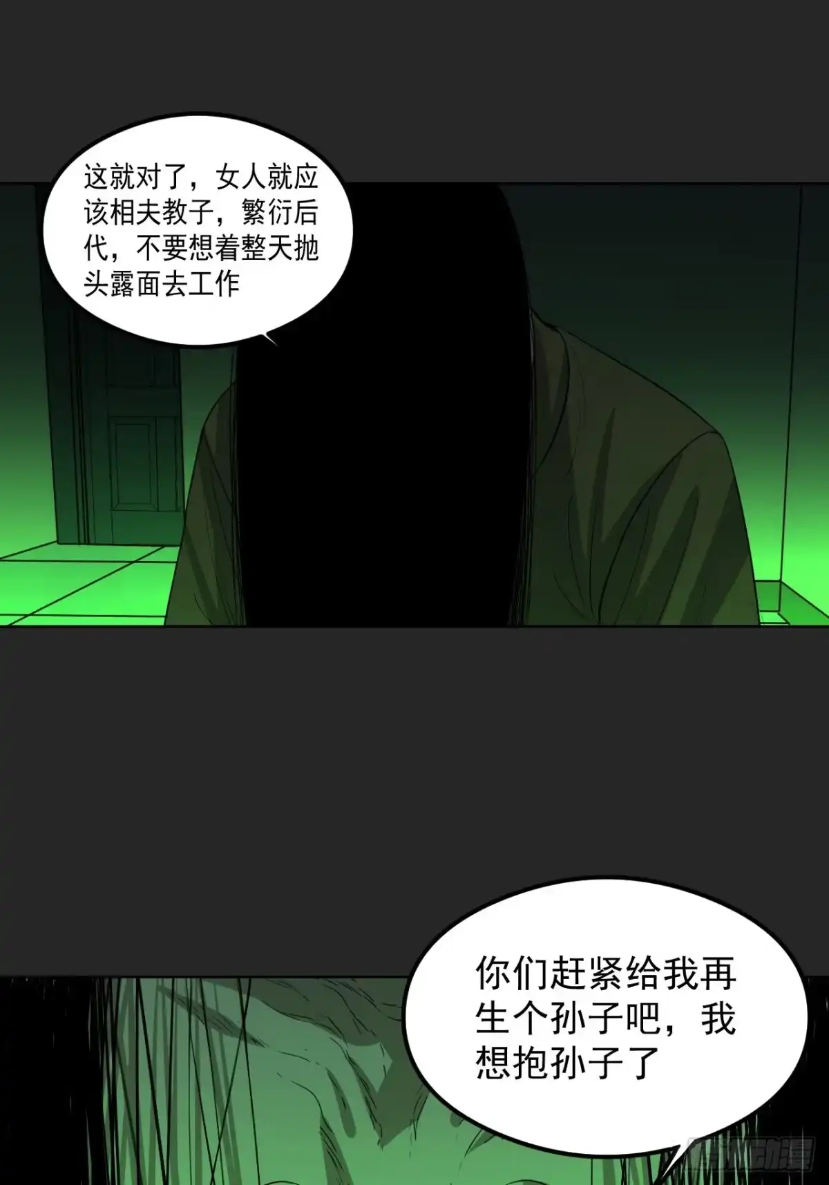 《请勿拆封》第30单：九命猫 06 第32页