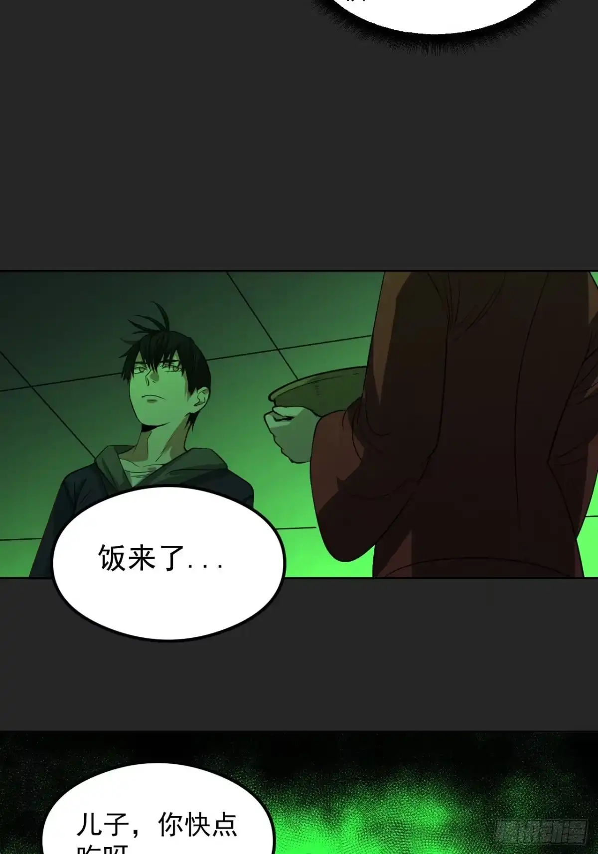 《请勿拆封》第30单：九命猫 06 第34页