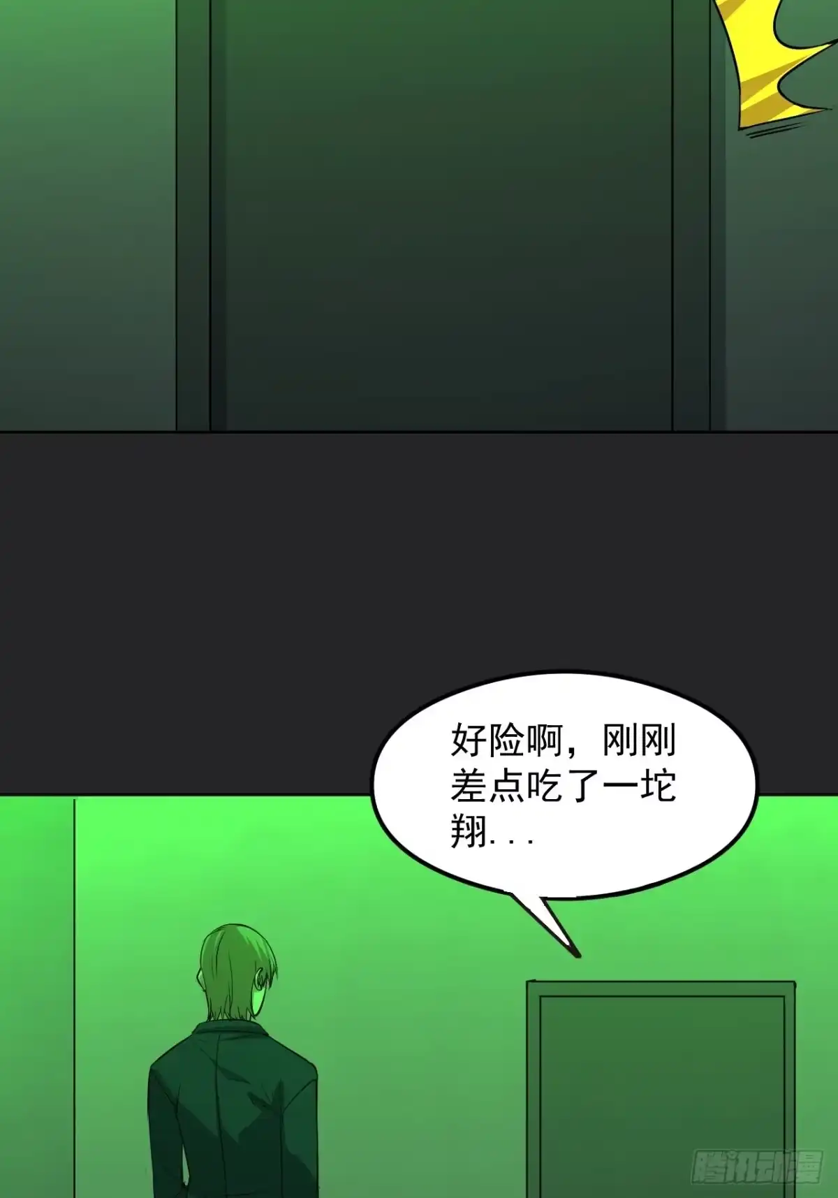 《请勿拆封》第30单：九命猫 06 第43页