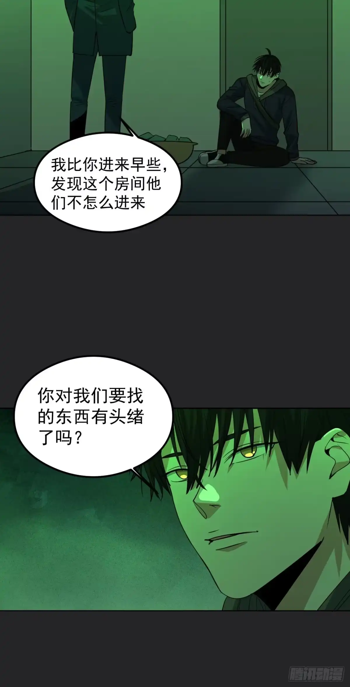 《请勿拆封》第30单：九命猫 06 第44页